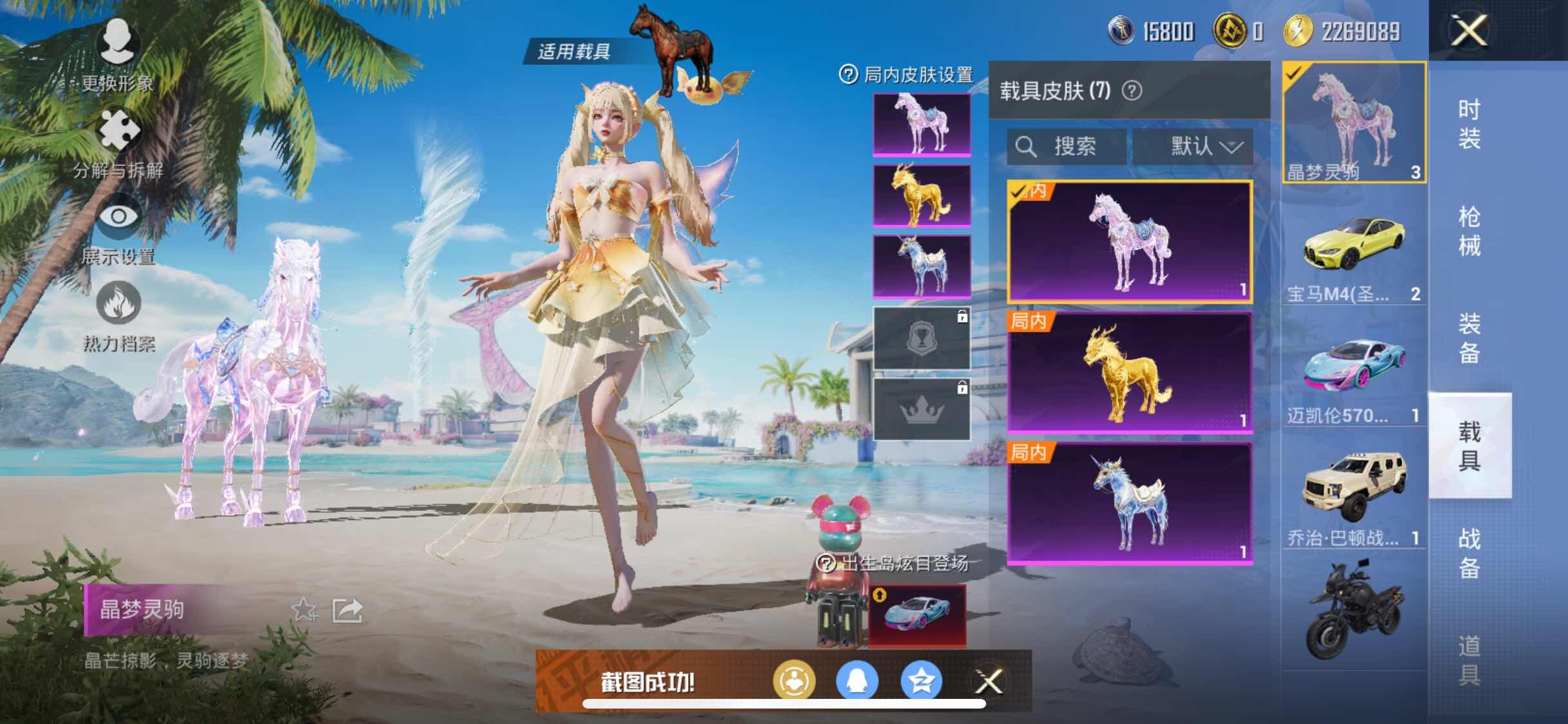 HPYXS3312102和平精英账号详情图35 HPYXS3312102和平精英账号详情图35