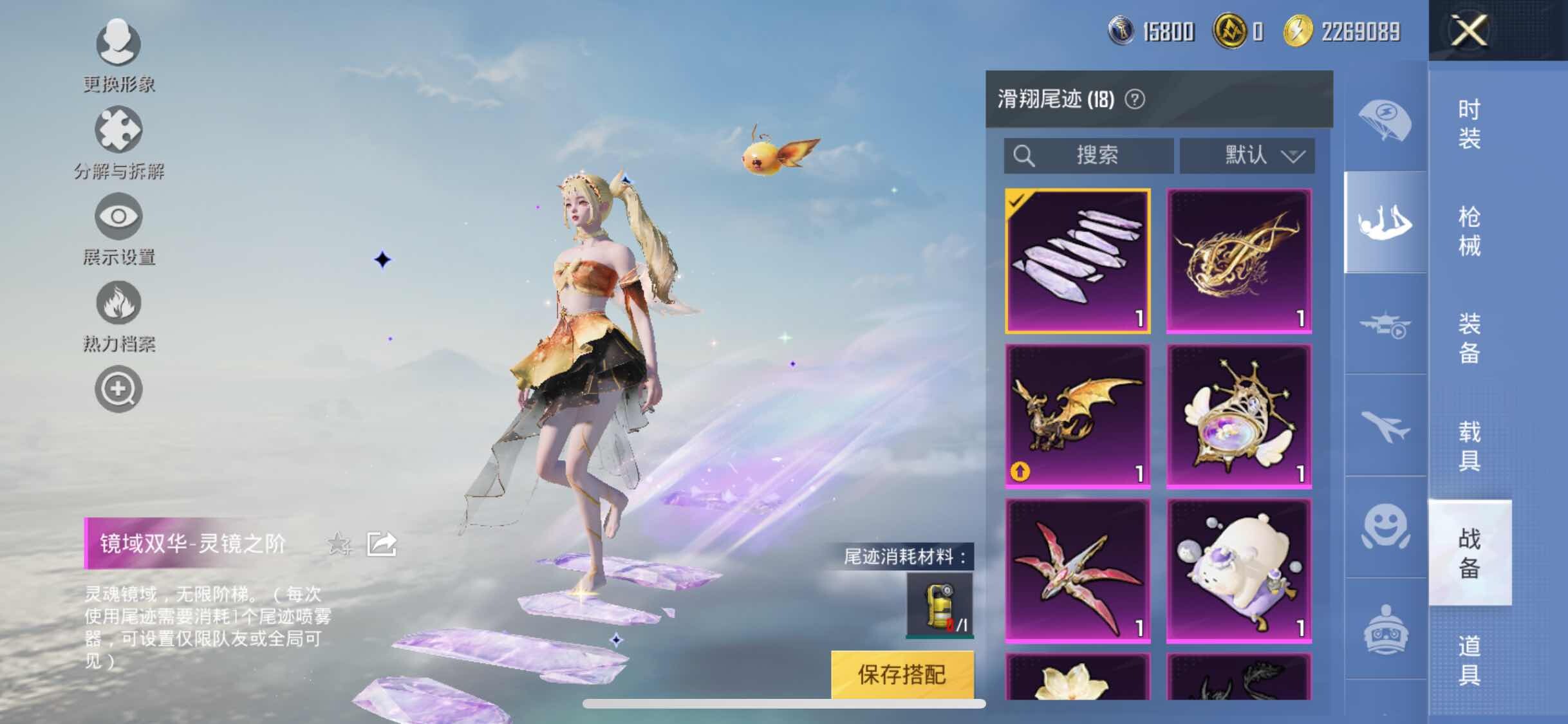 HPYXS3312102和平精英账号详情图37 HPYXS3312102和平精英账号详情图37