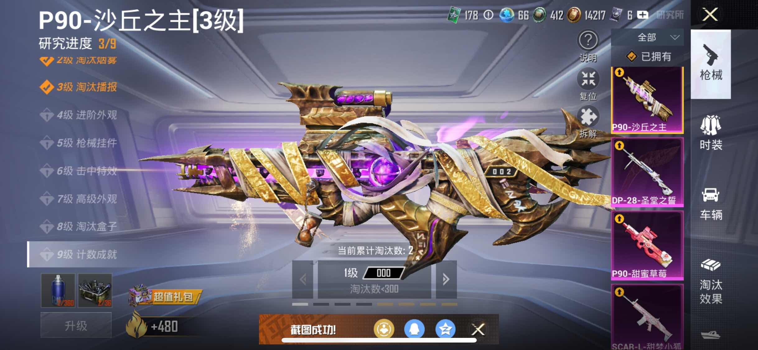 HPYXS3312102和平精英账号详情图42 HPYXS3312102和平精英账号详情图42