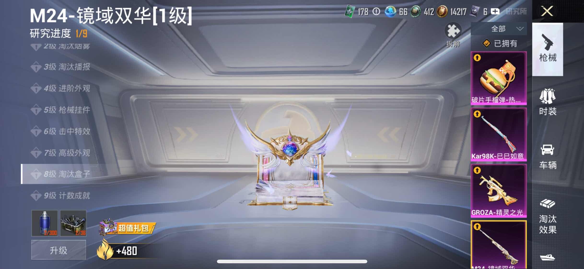 HPYXS3312102和平精英账号详情图39 HPYXS3312102和平精英账号详情图39