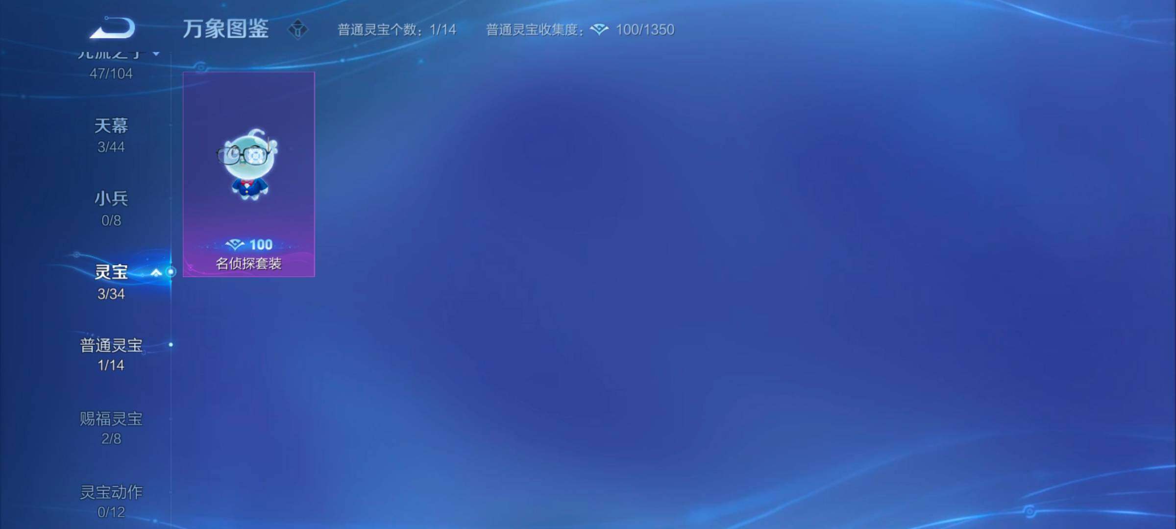 WZYXS3248754王者荣耀账号详情图14 WZYXS3248754王者荣耀账号详情图14