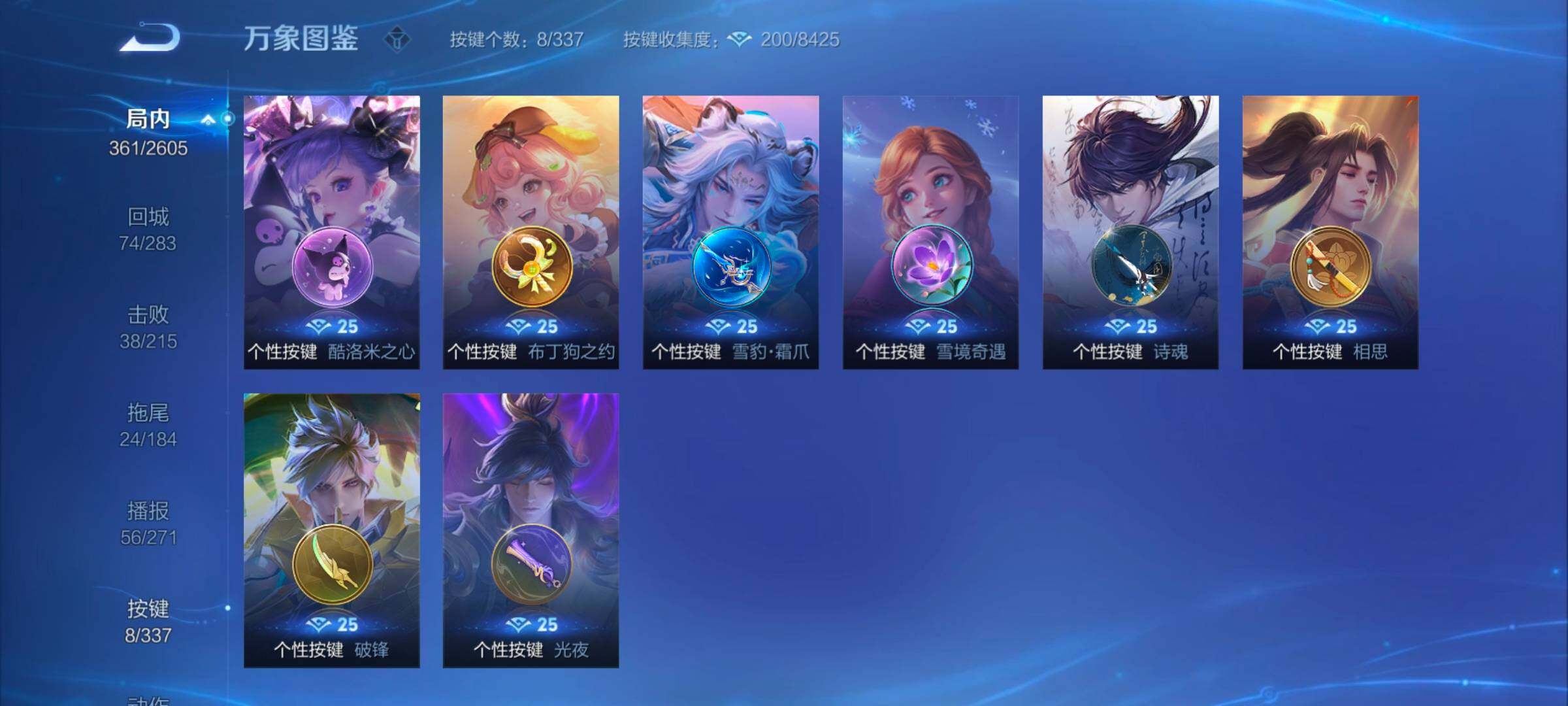 WZYXS3248754王者荣耀账号详情图16 WZYXS3248754王者荣耀账号详情图16