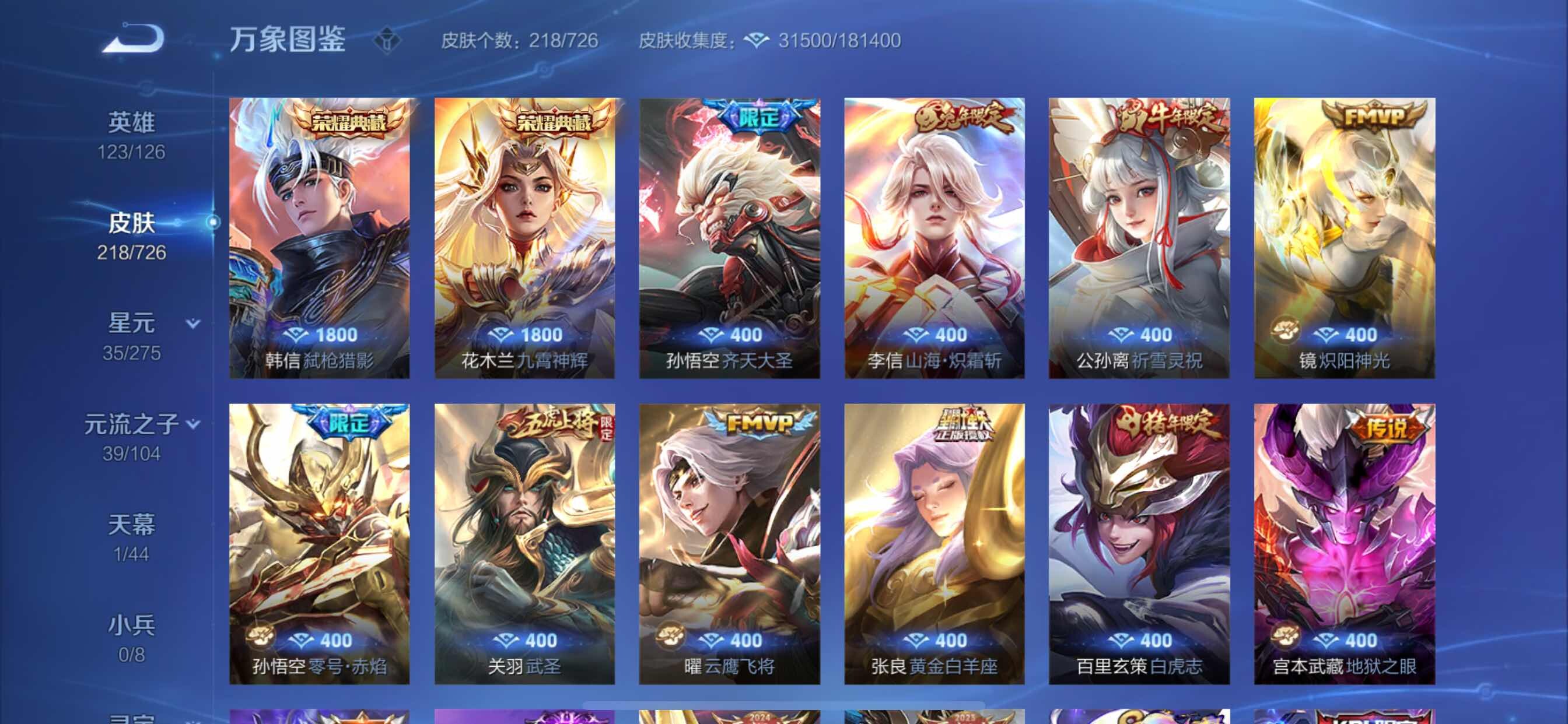 WZCMY3242647王者荣耀账号详情图5