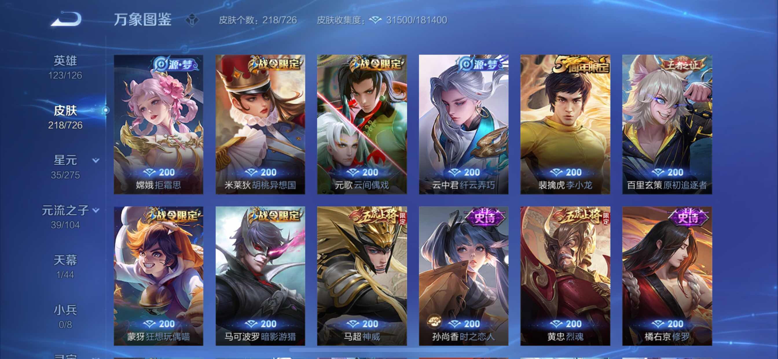 WZCMY3242647王者荣耀账号详情图7