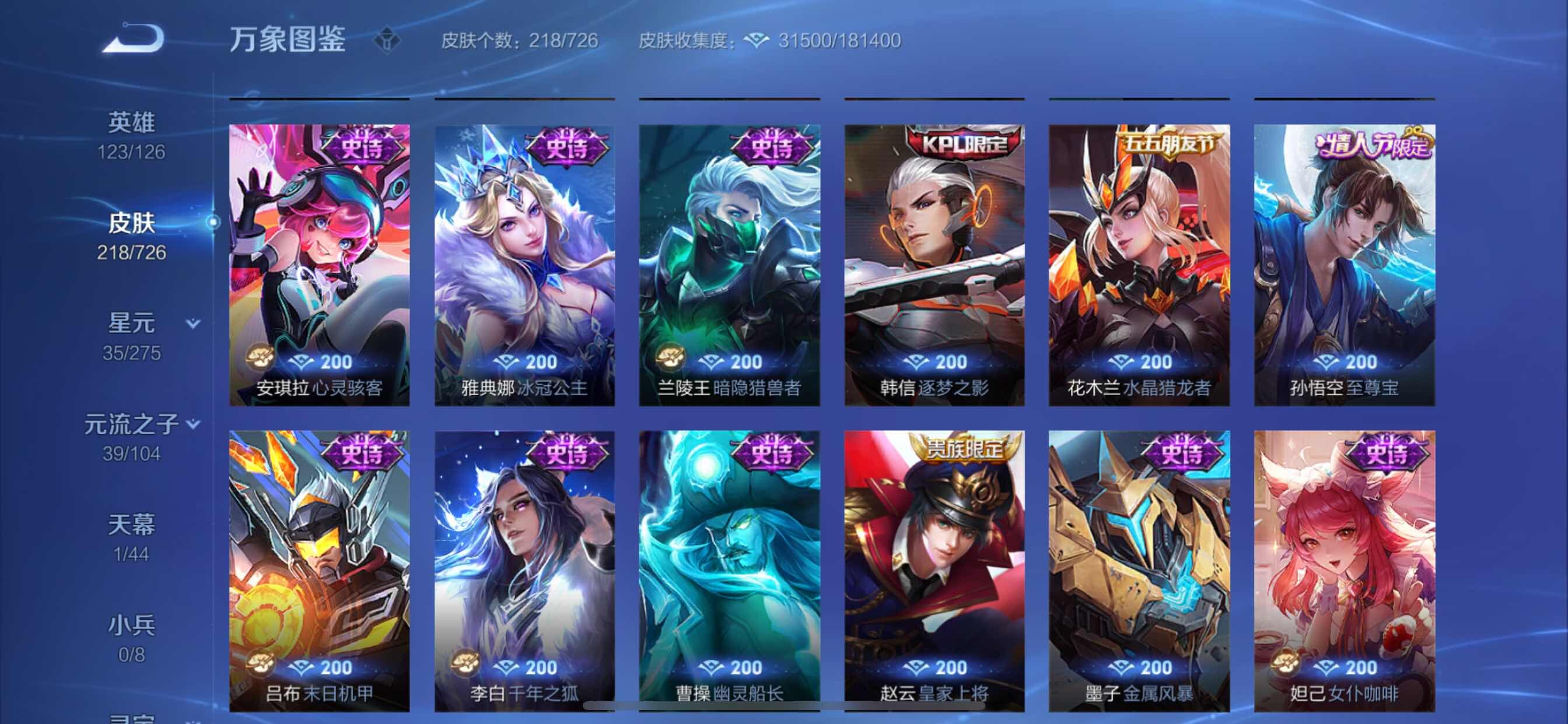 WZCMY3242647王者荣耀账号详情图8