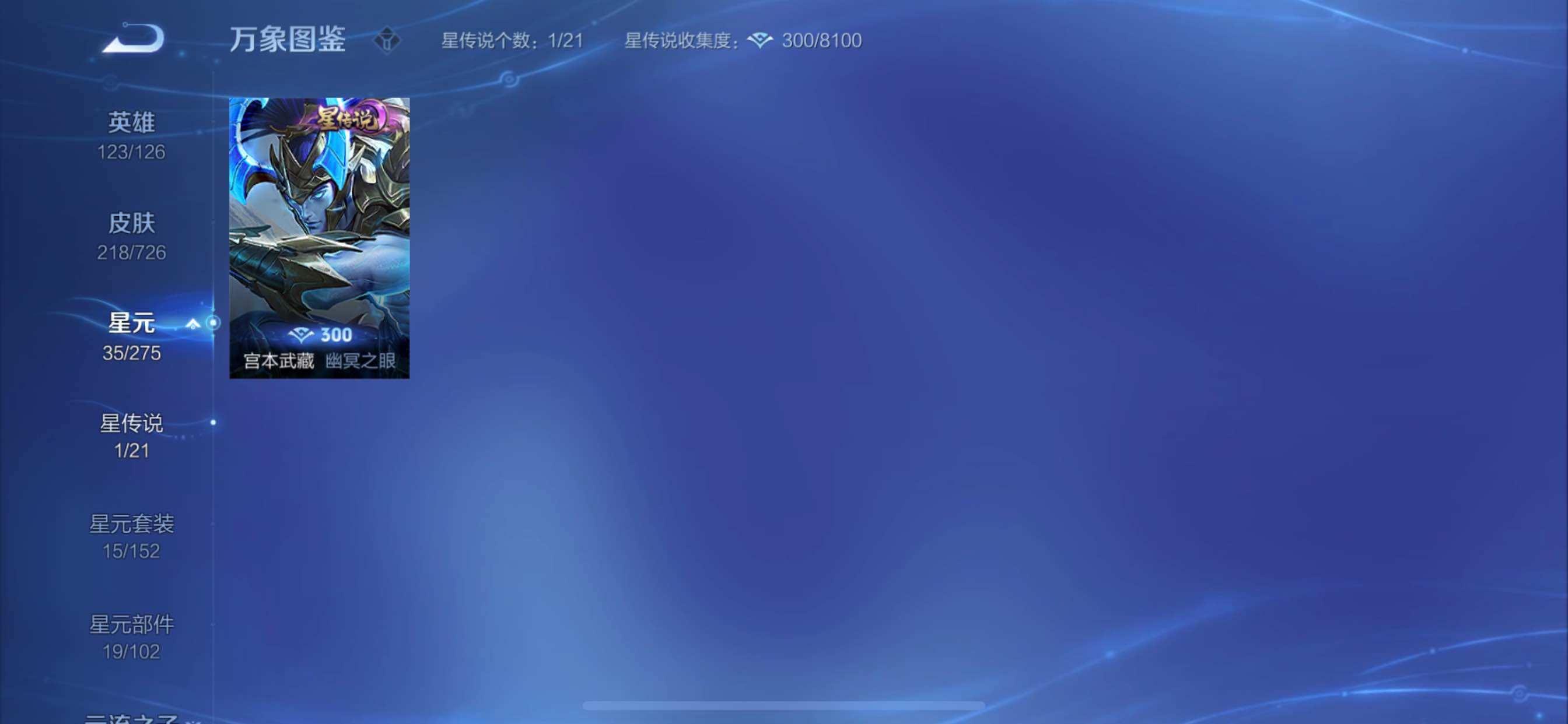 WZCMY3242647王者荣耀账号详情图9