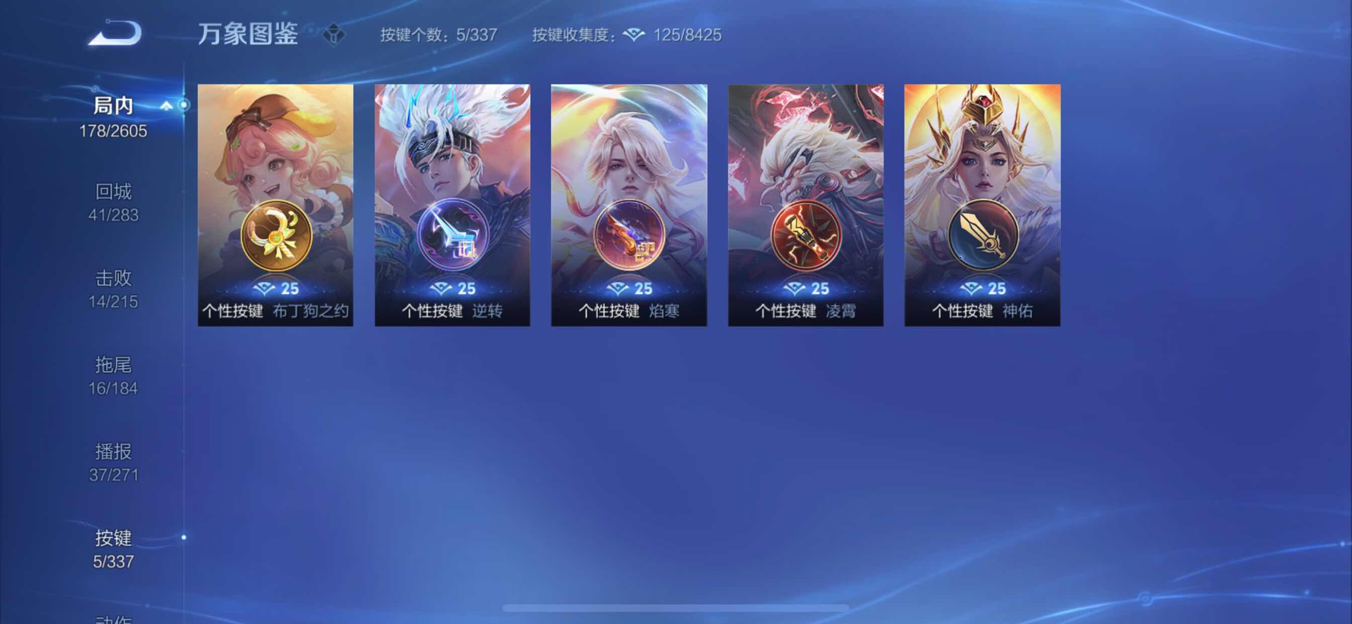 WZCMY3242647王者荣耀账号详情图10