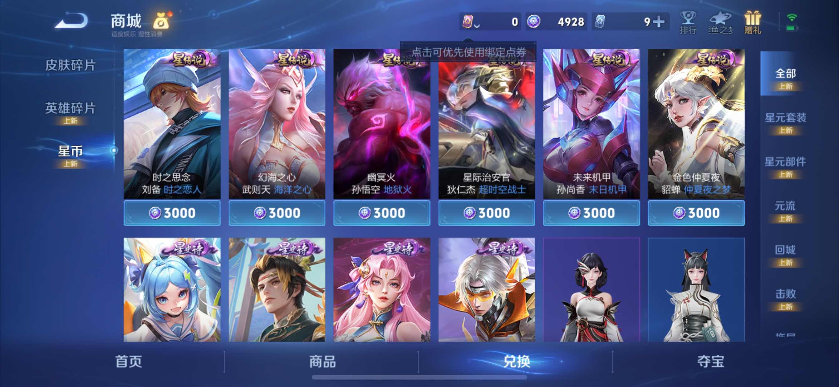 WZCMY3242647王者荣耀账号详情图11