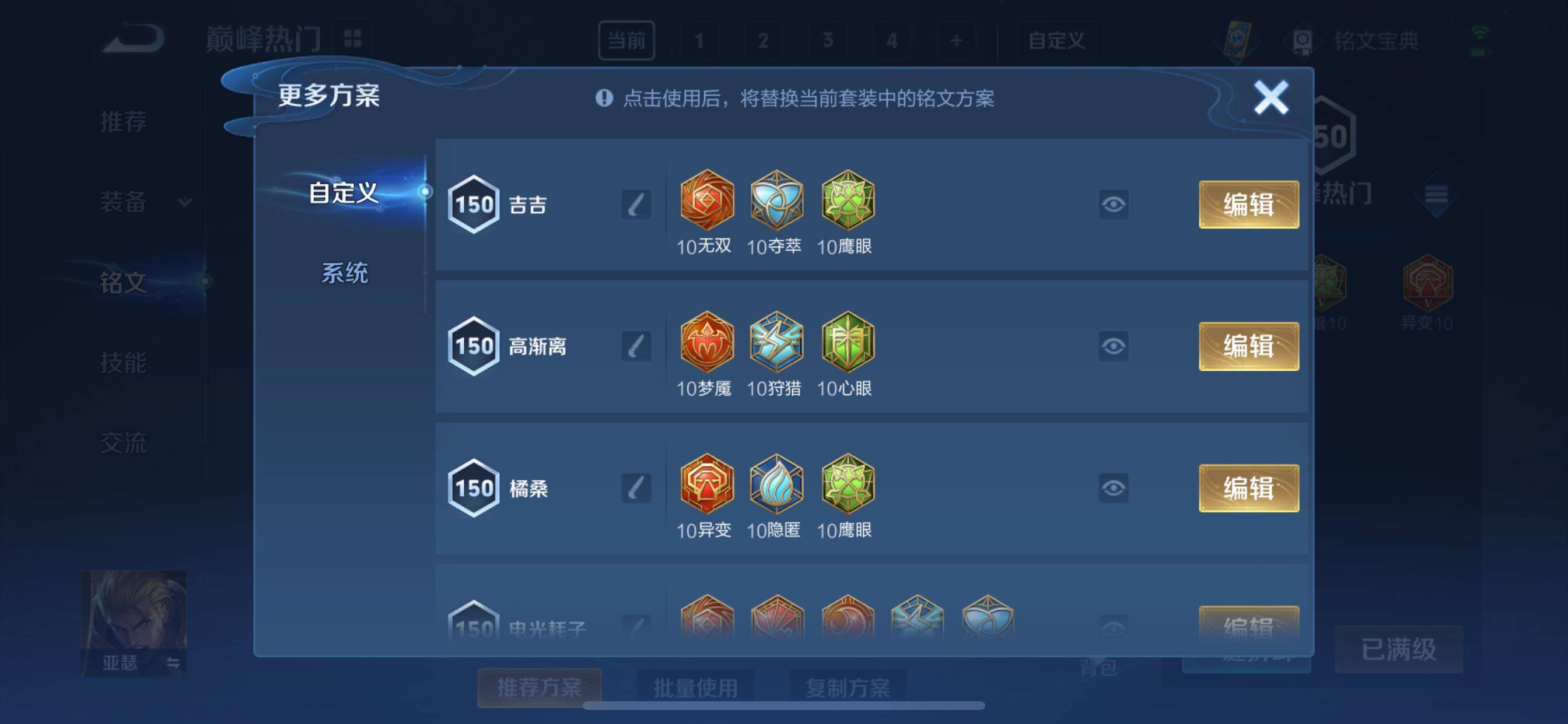 WZCMY3242647王者荣耀账号详情图14