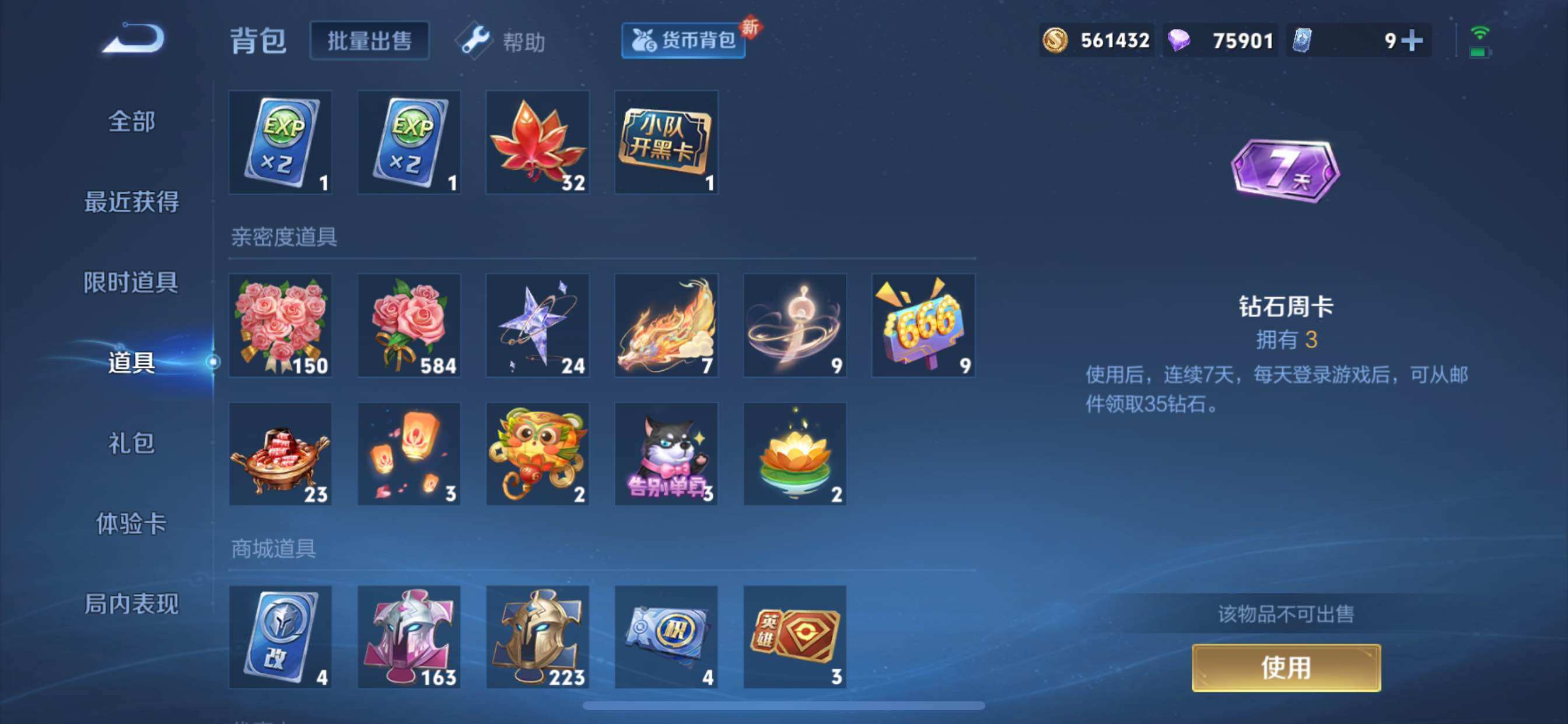 WZCMY3242647王者荣耀账号详情图13