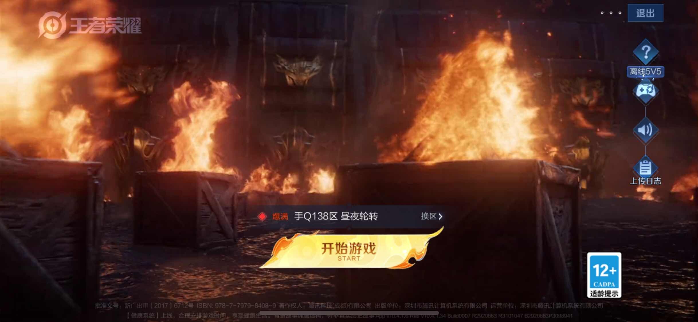 WZJM3243275王者荣耀账号详情图3