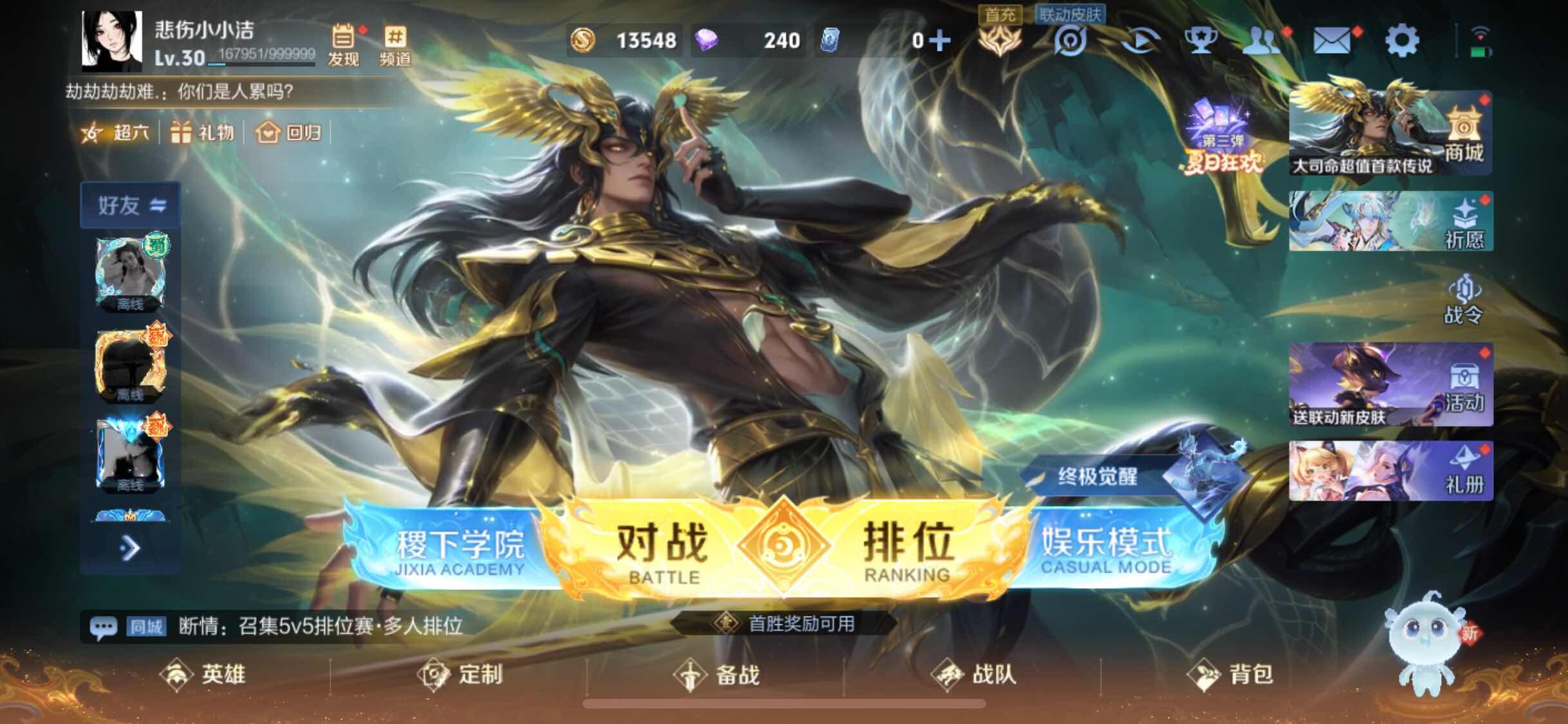 WZJM3243275王者荣耀账号详情图4