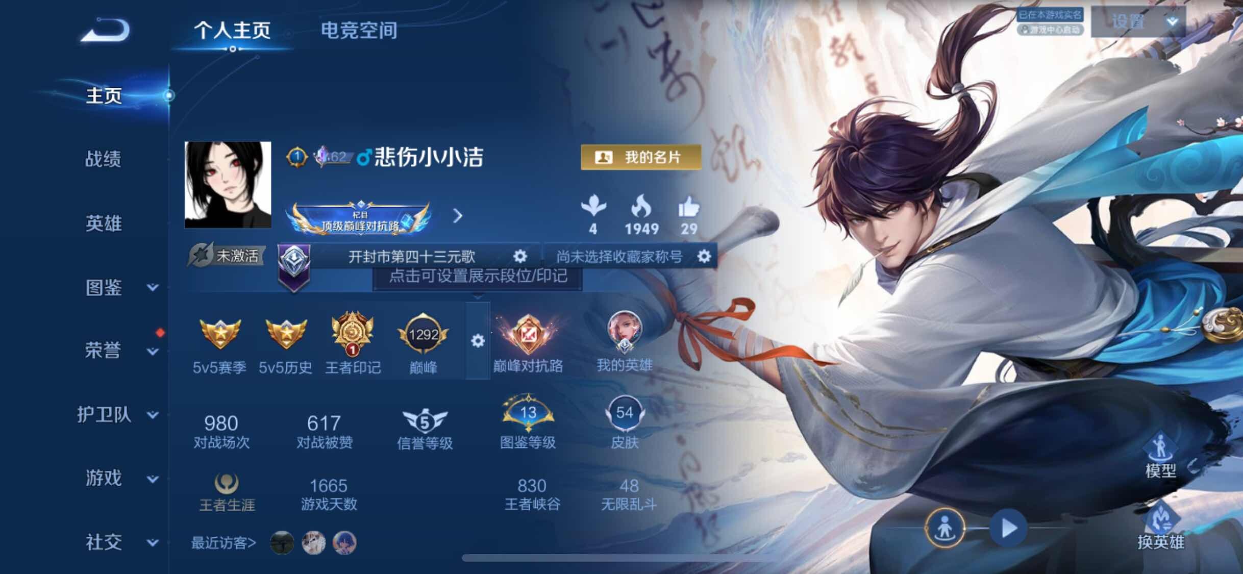 WZJM3243275王者荣耀账号详情图5