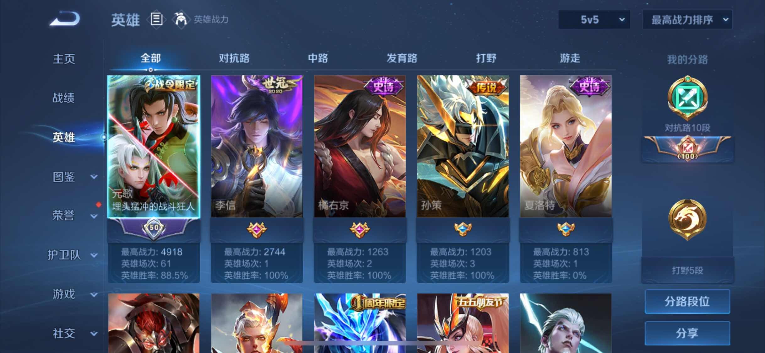 WZJM3243275王者荣耀账号详情图6