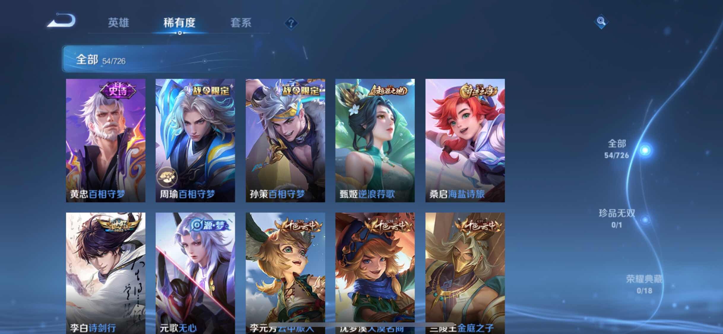 WZJM3243275王者荣耀账号详情图9