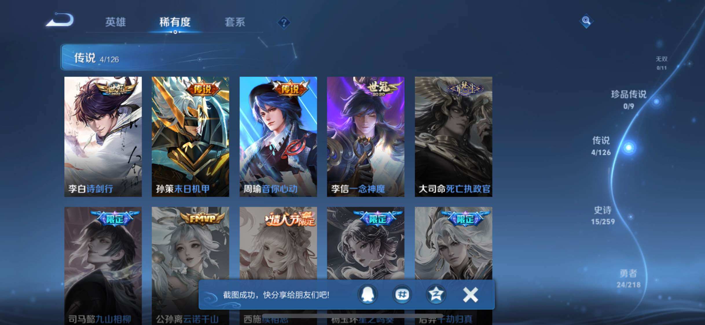 WZJM3243275王者荣耀账号详情图10