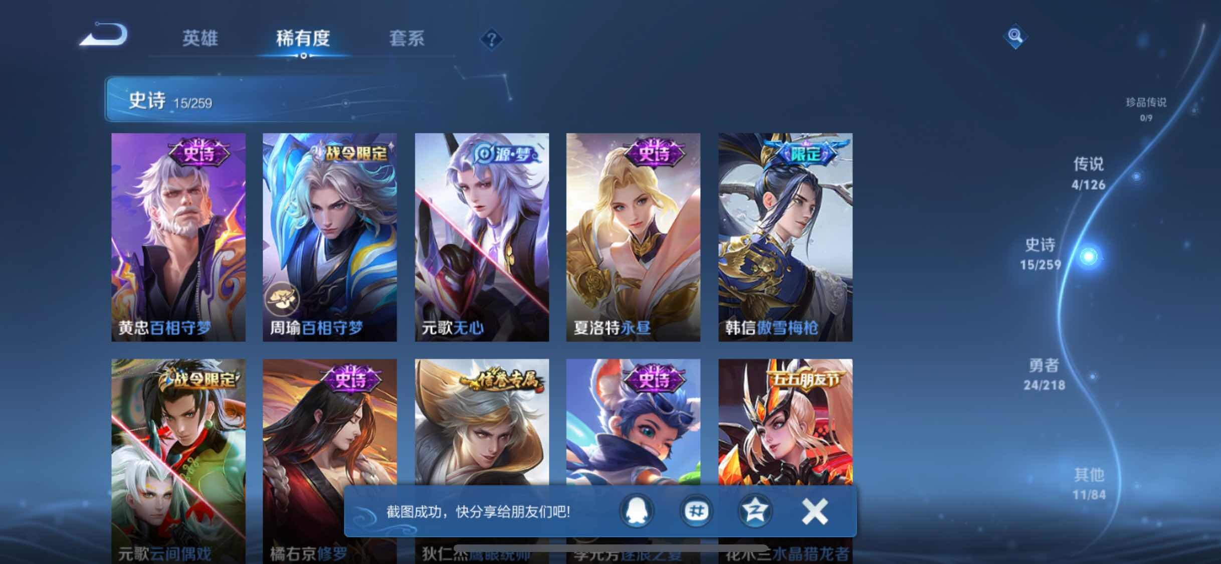 WZJM3243275王者荣耀账号详情图11