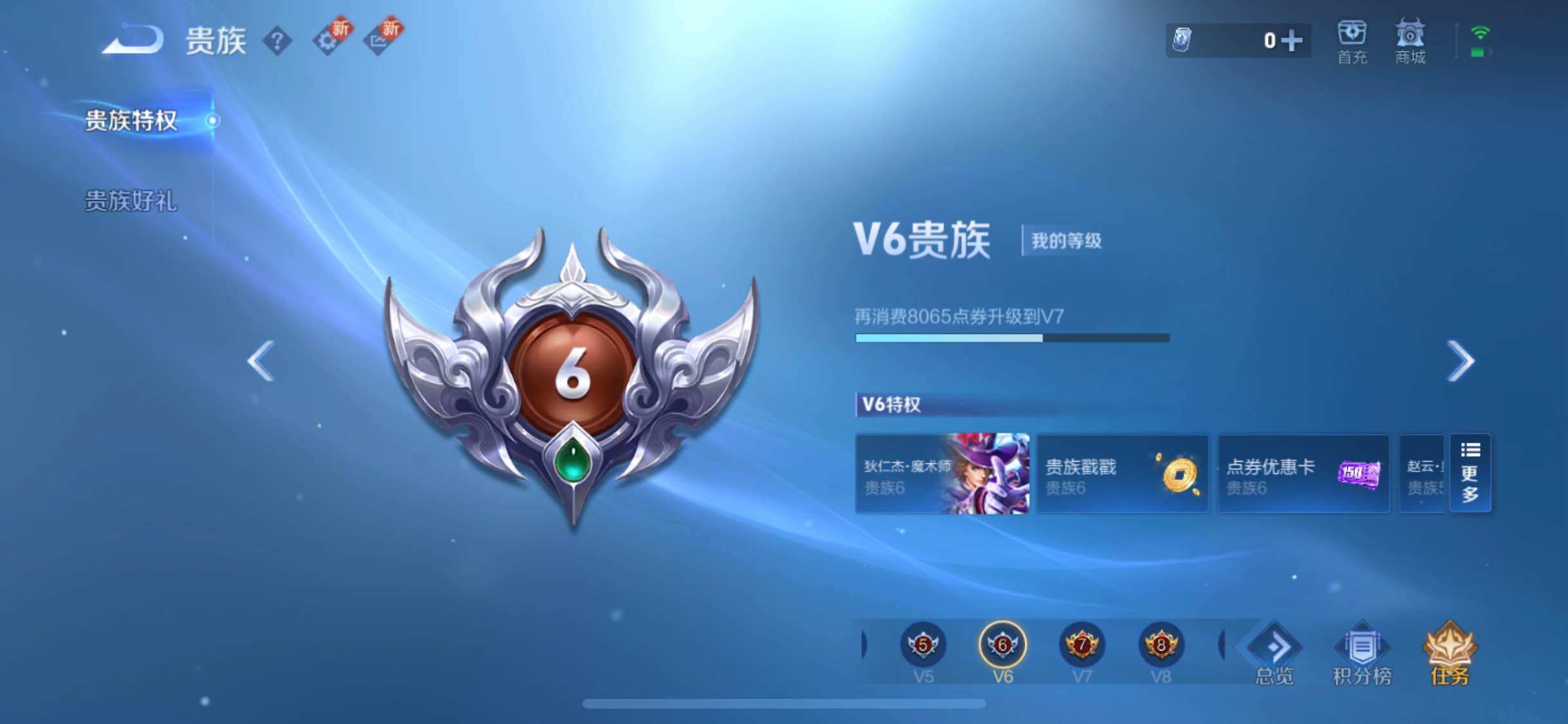 WZJM3243275王者荣耀账号详情图13