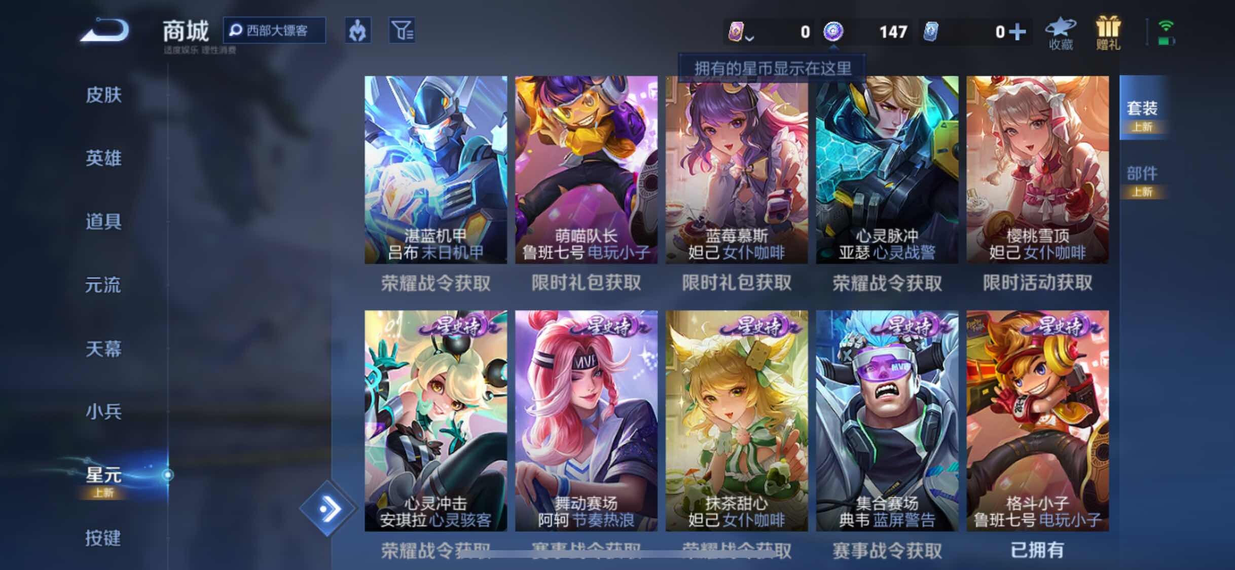 WZJM3243275王者荣耀账号详情图15