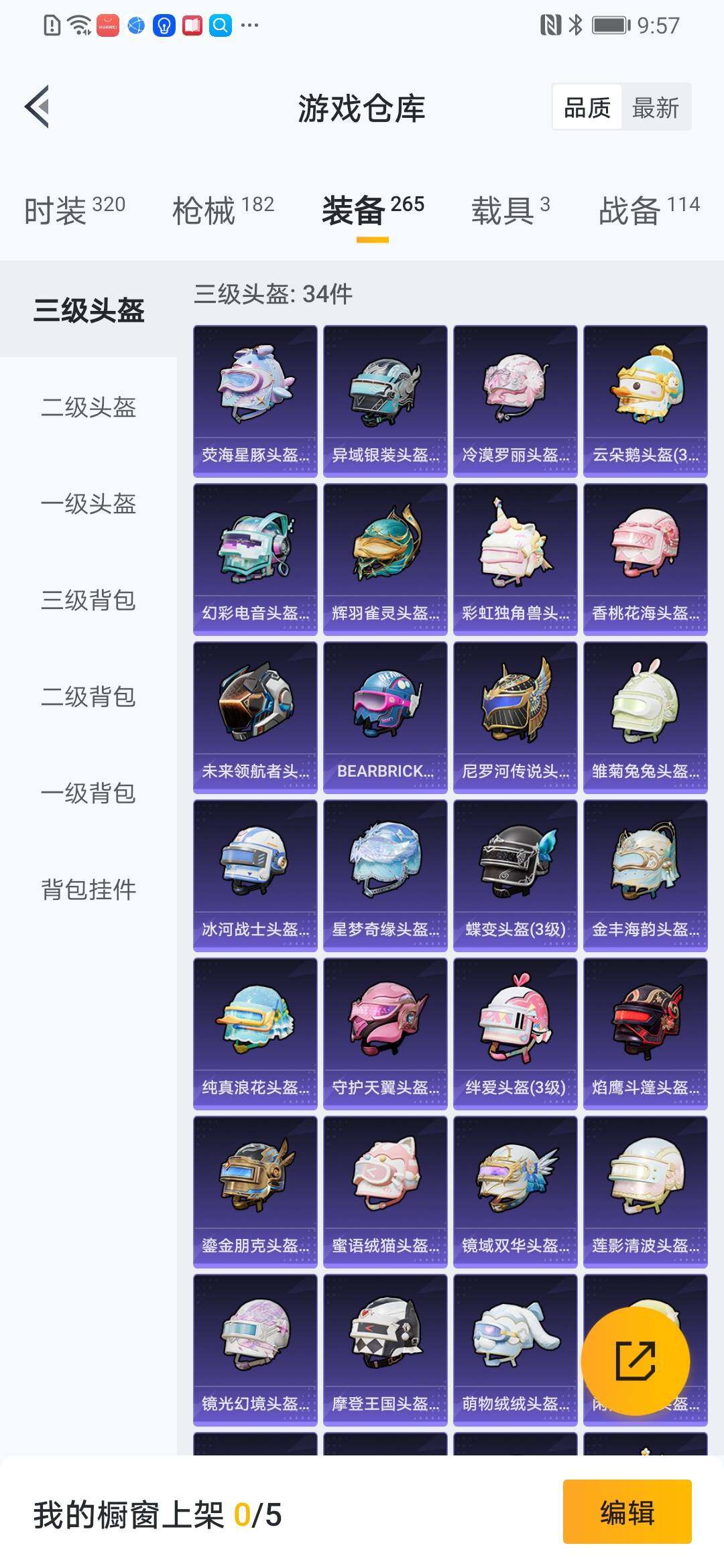 HPYXS3312021和平精英账号详情图5 HPYXS3312021和平精英账号详情图5