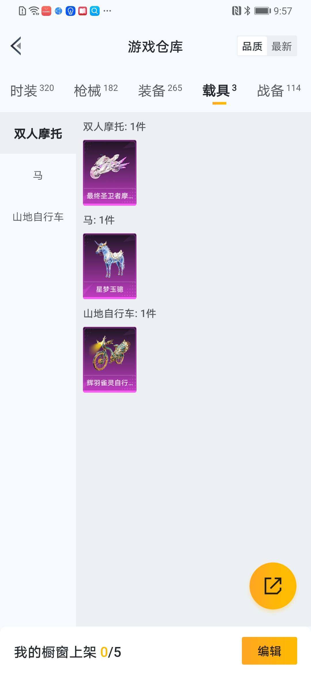 HPYXS3312021和平精英账号详情图7 HPYXS3312021和平精英账号详情图7