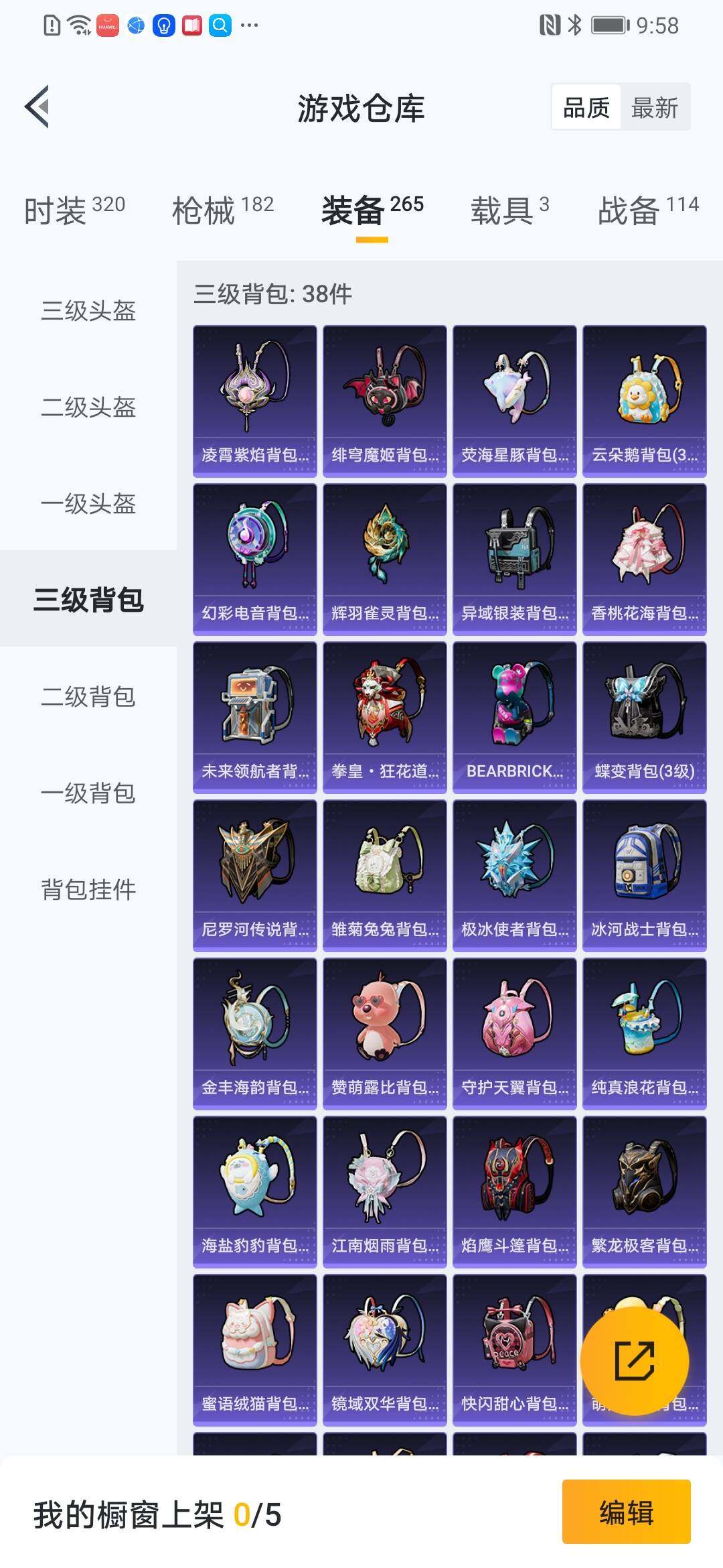 HPYXS3312021和平精英账号详情图6 HPYXS3312021和平精英账号详情图6