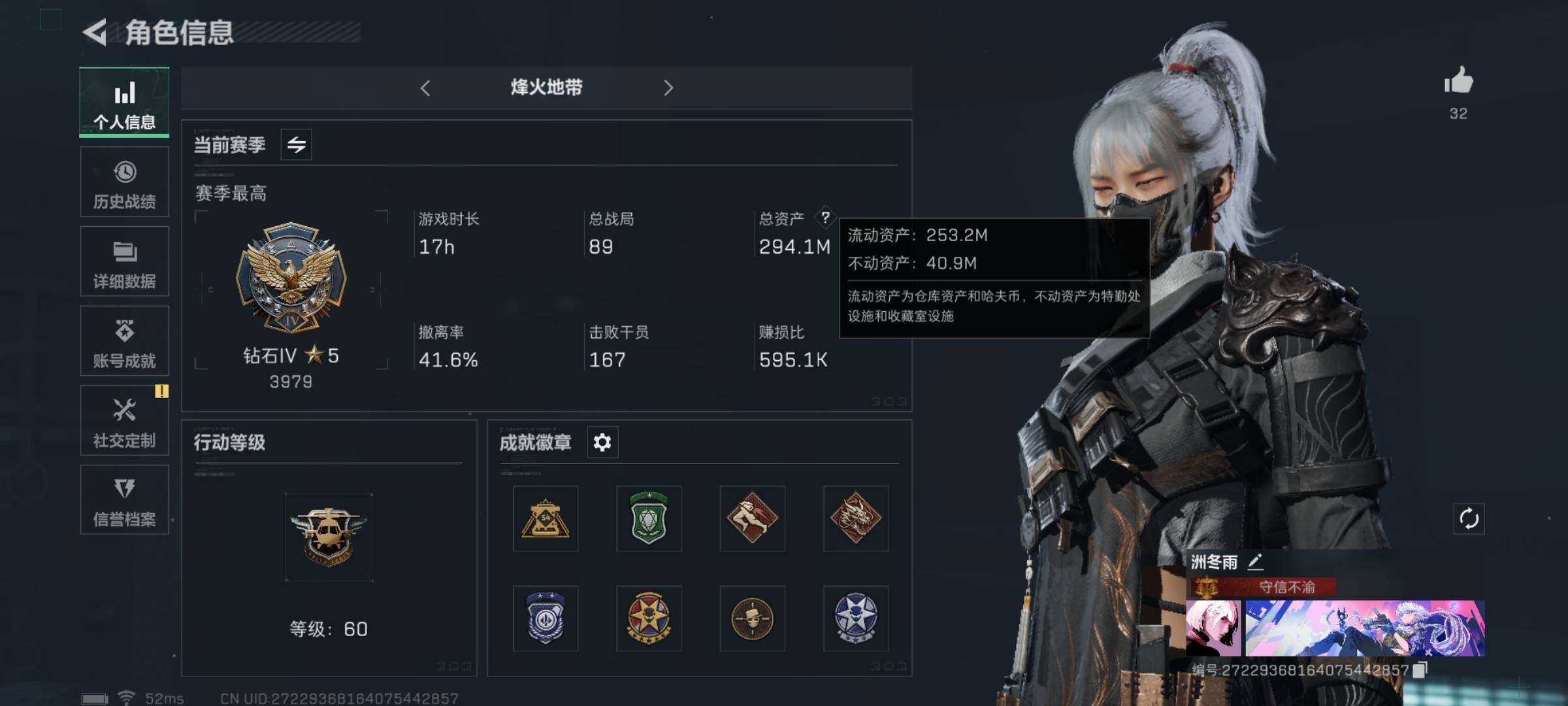 三角洲行动账号QQ[10824852]【Q区三端互通】【可二次】ASYs2939-特勤处：仓库9级/训练中心7级/靶场6级-总资产294M-哈夫币9161W-烽火等级：60级【勾选了部分账号，详细看图，平台认证商家店铺