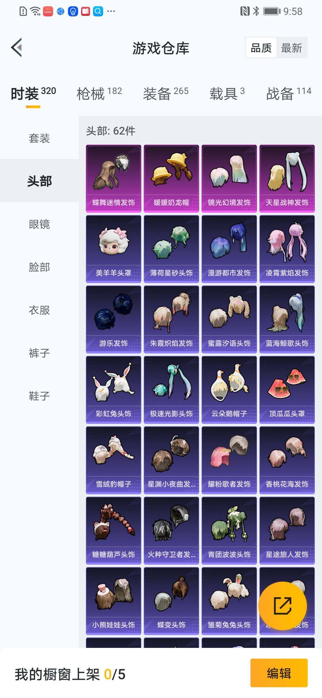 HPYXS3312021和平精英账号详情图8 HPYXS3312021和平精英账号详情图8