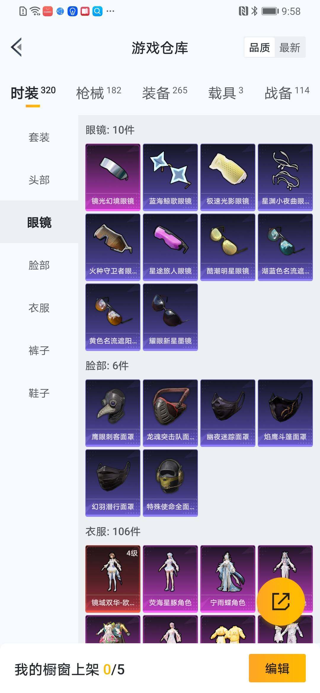 HPYXS3312021和平精英账号详情图9 HPYXS3312021和平精英账号详情图9
