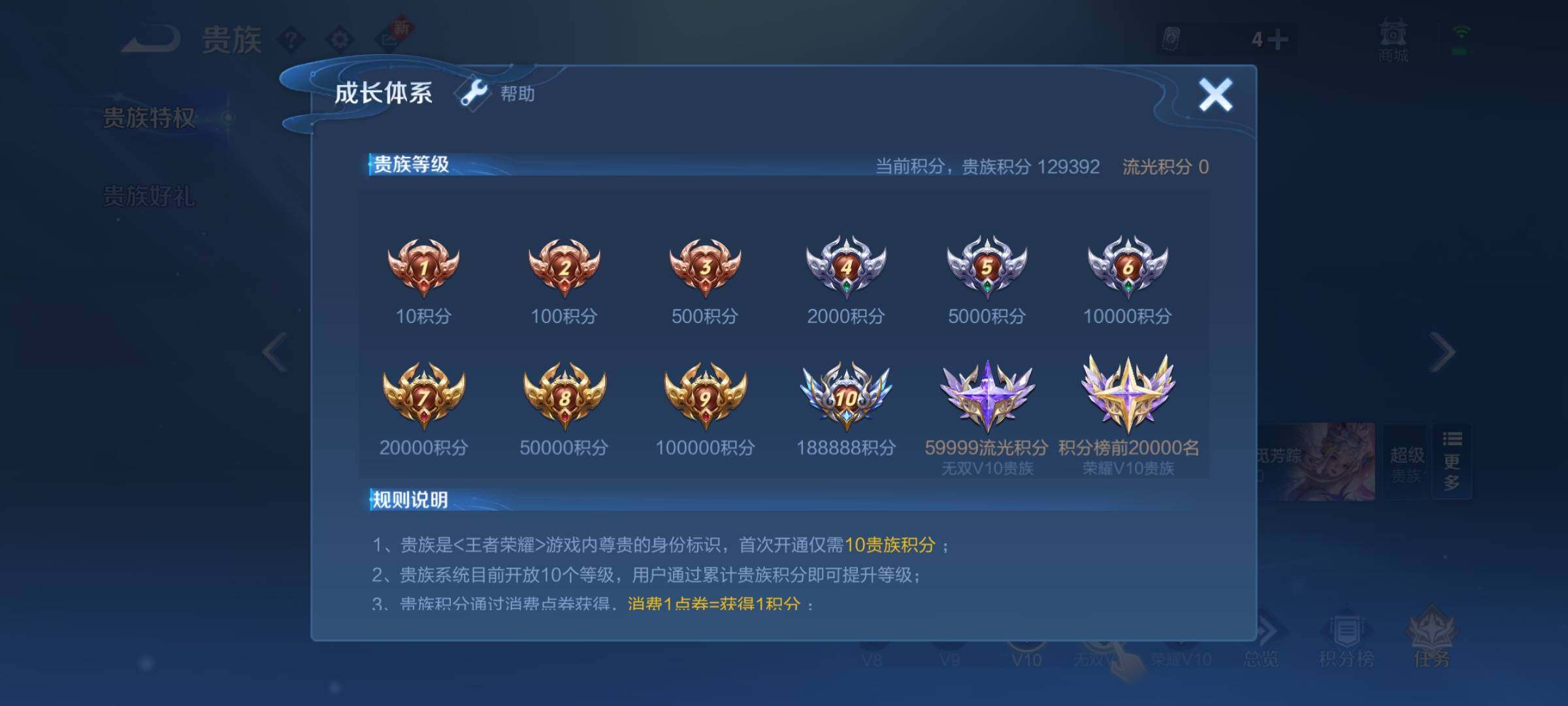 WZCMY3242648王者荣耀账号详情图19
