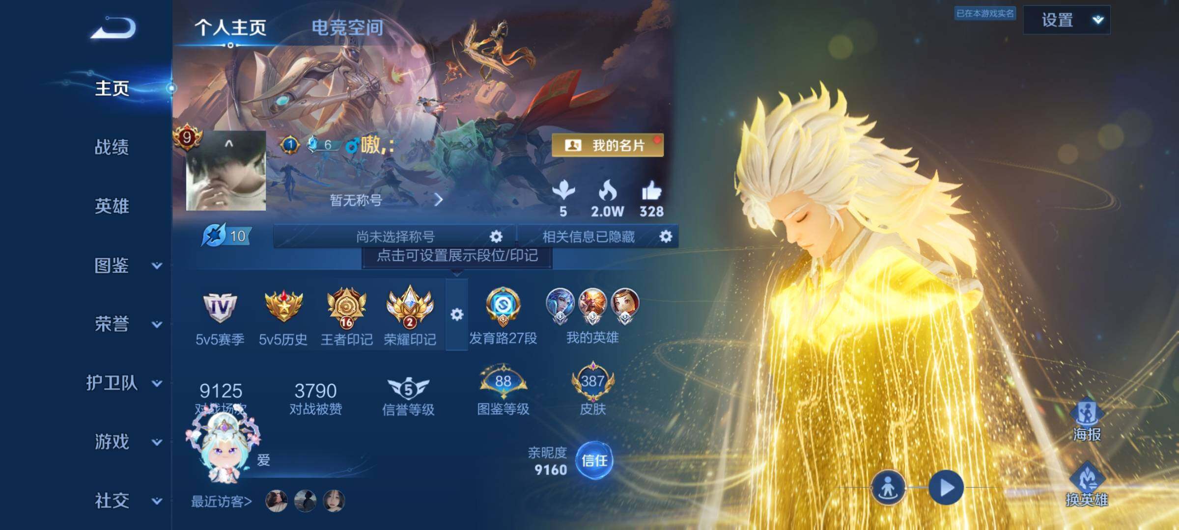 WZCMY3242648王者荣耀账号详情图2