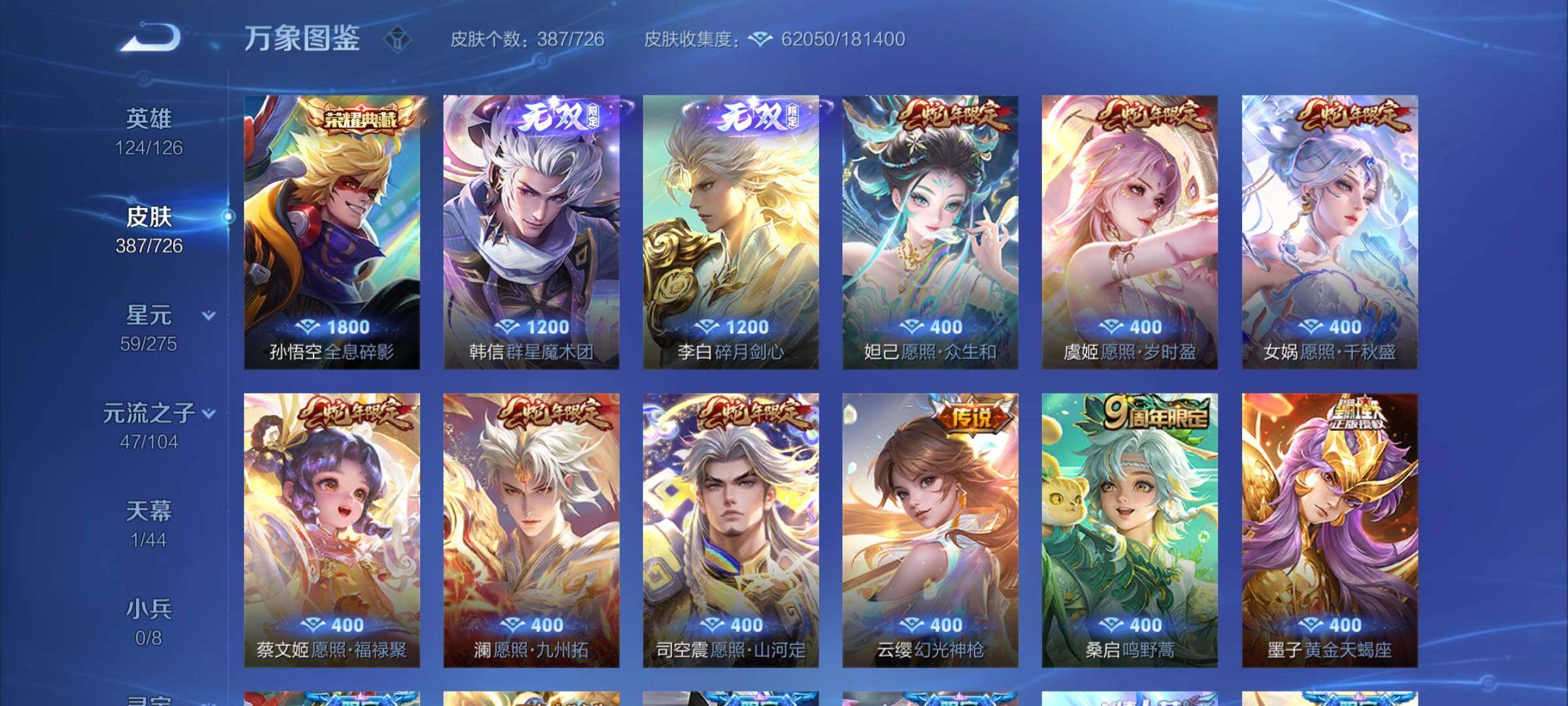 WZCMY3242648王者荣耀账号详情图6