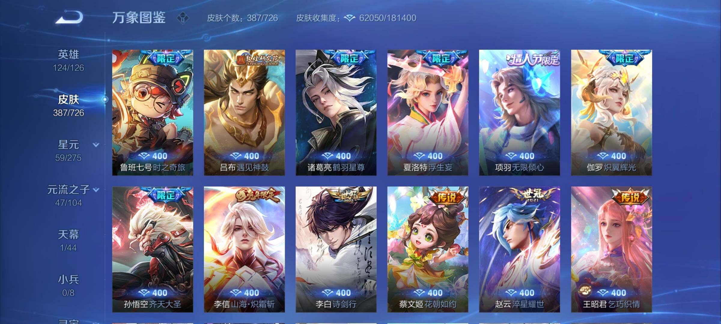 WZCMY3242648王者荣耀账号详情图7