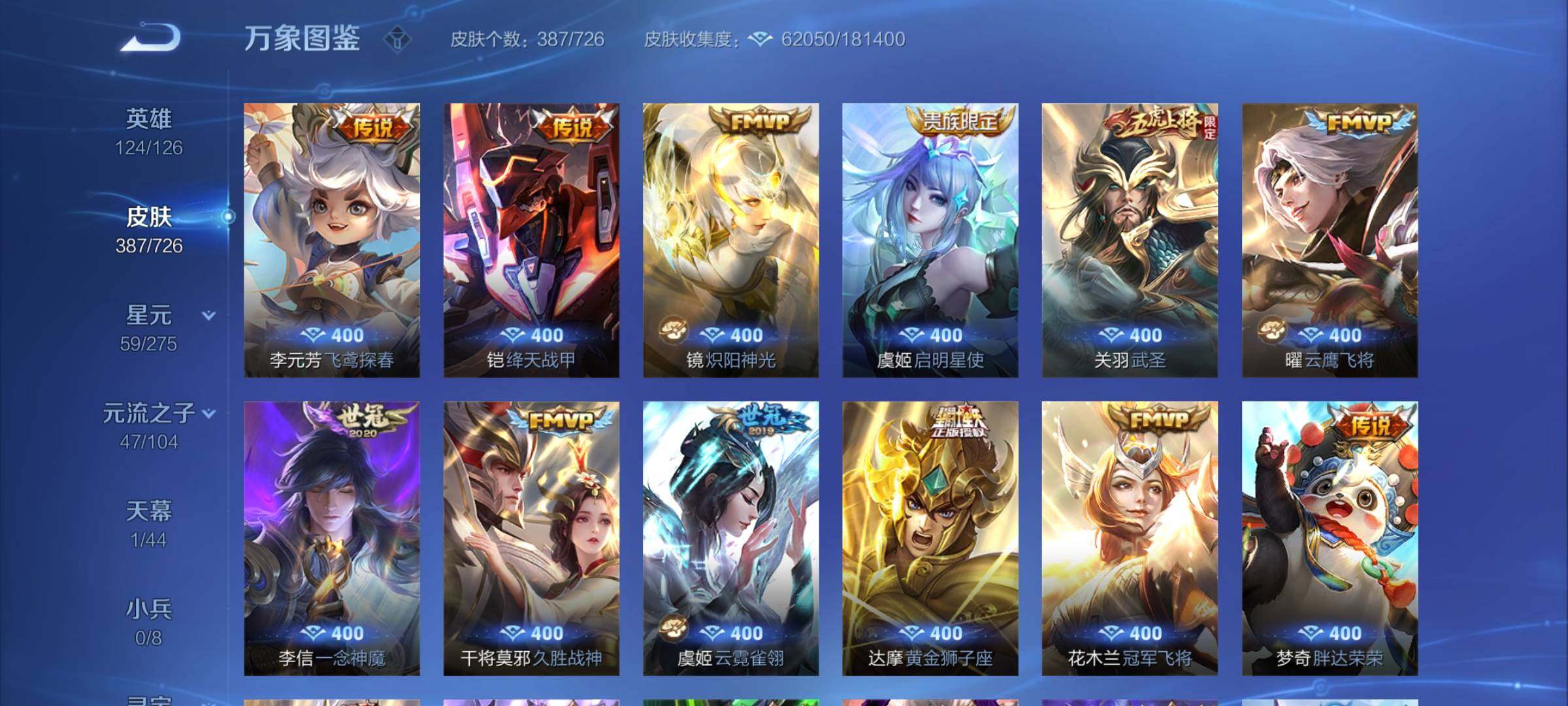 WZCMY3242648王者荣耀账号详情图8