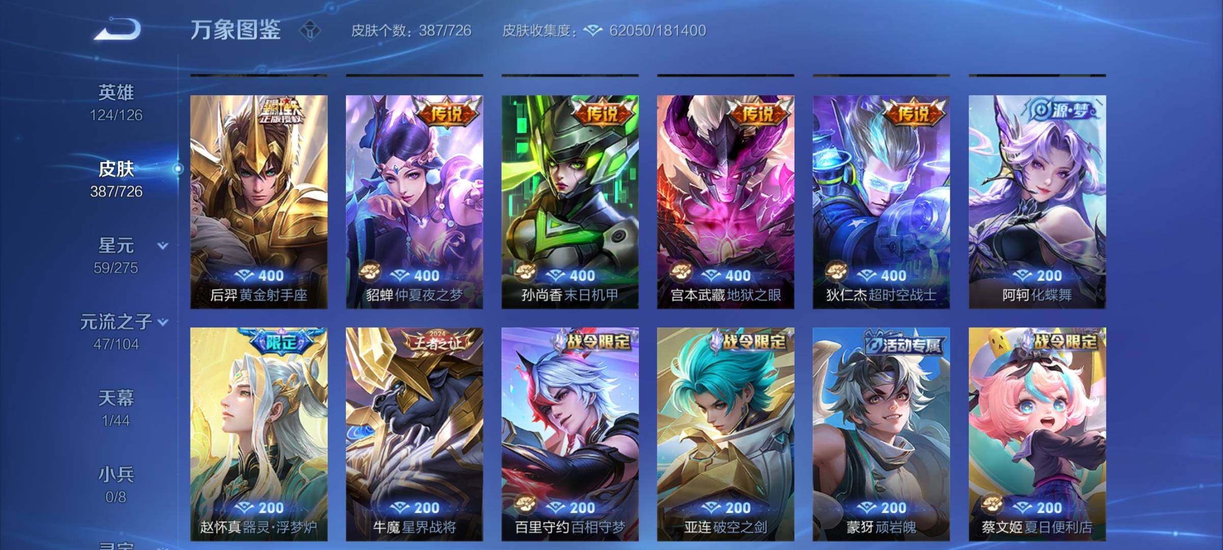 WZCMY3242648王者荣耀账号详情图9