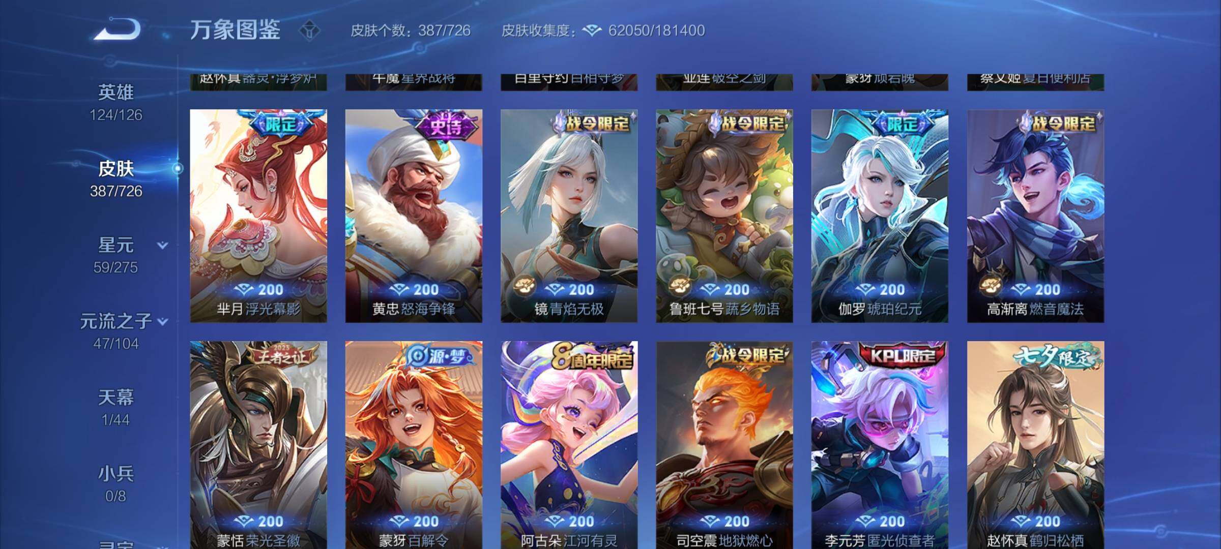 WZCMY3242648王者荣耀账号详情图10