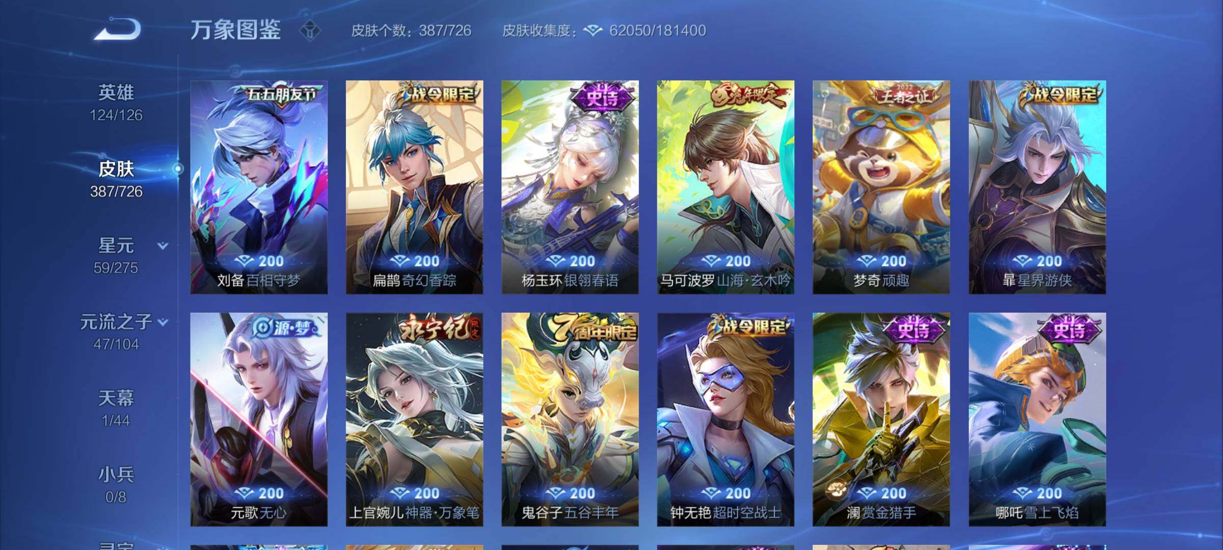 WZCMY3242648王者荣耀账号详情图11