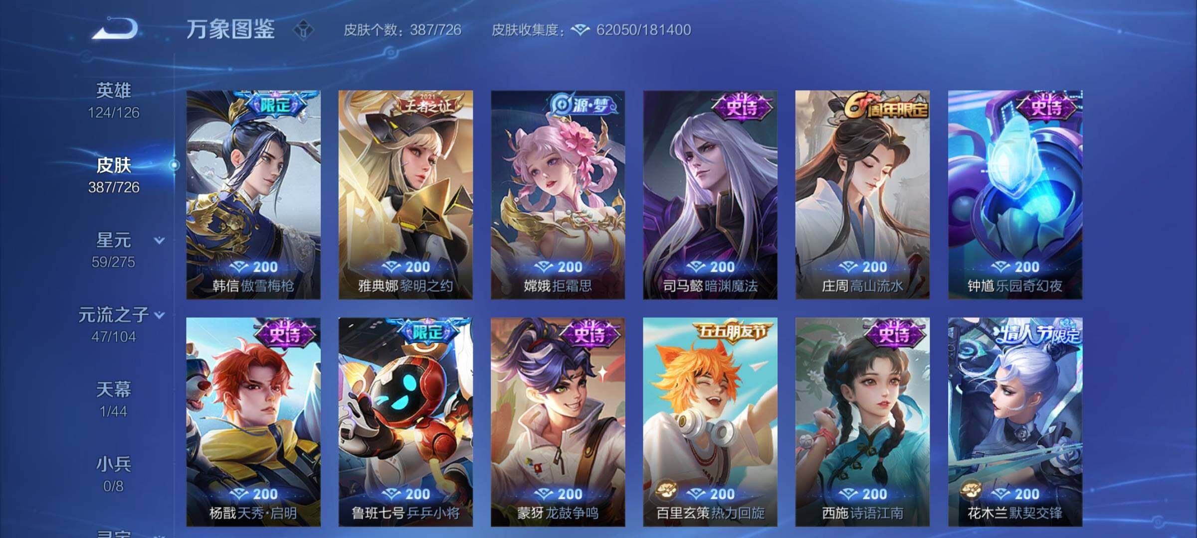 WZCMY3242648王者荣耀账号详情图12
