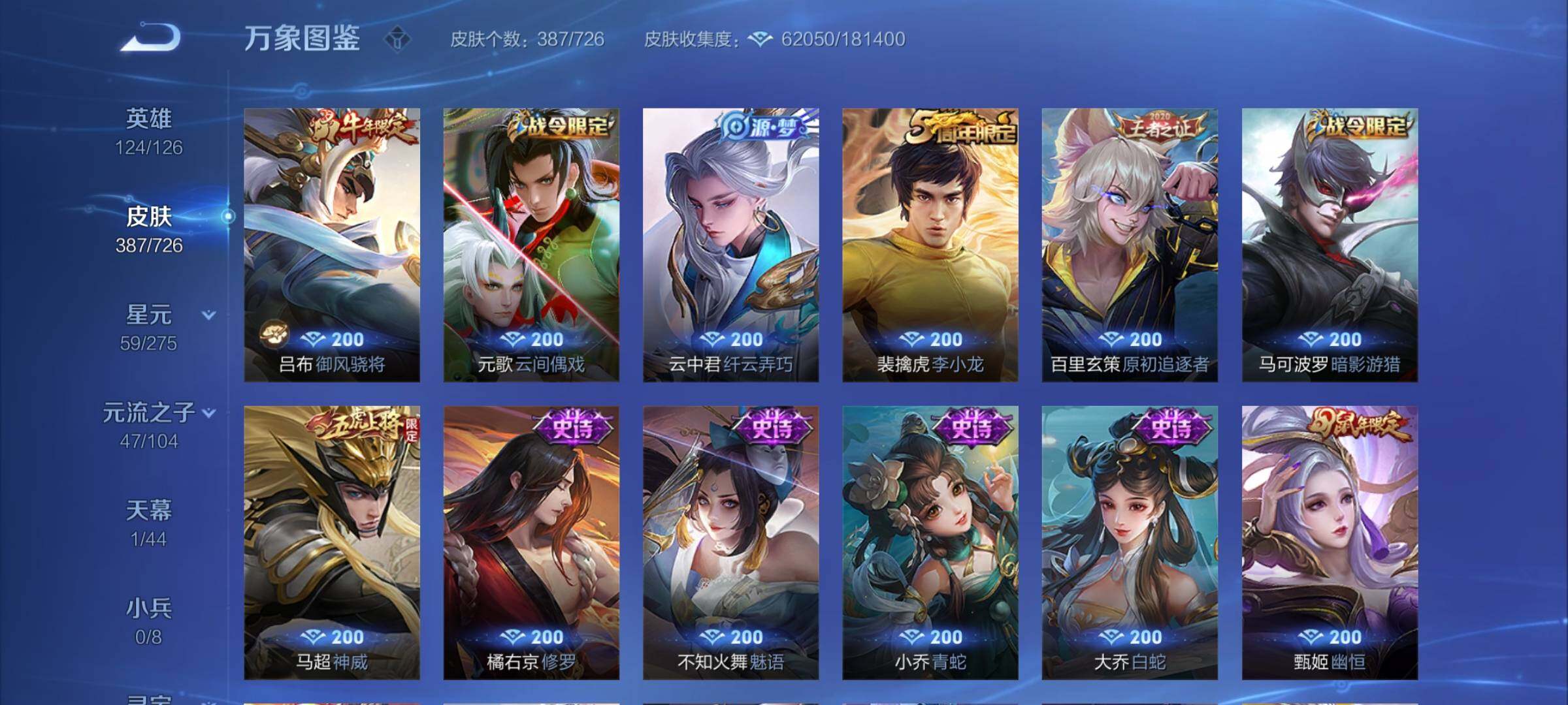 WZCMY3242648王者荣耀账号详情图13