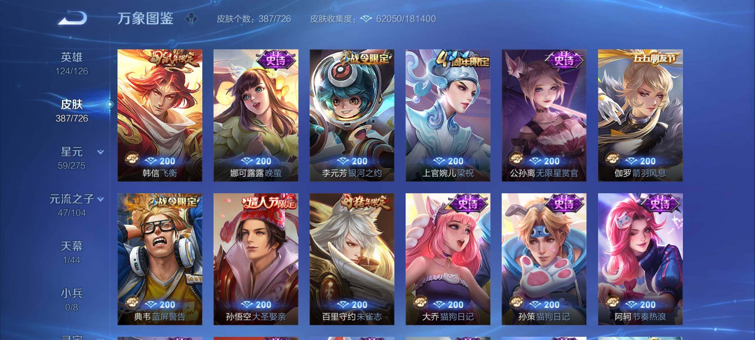 WZCMY3242648王者荣耀账号详情图14