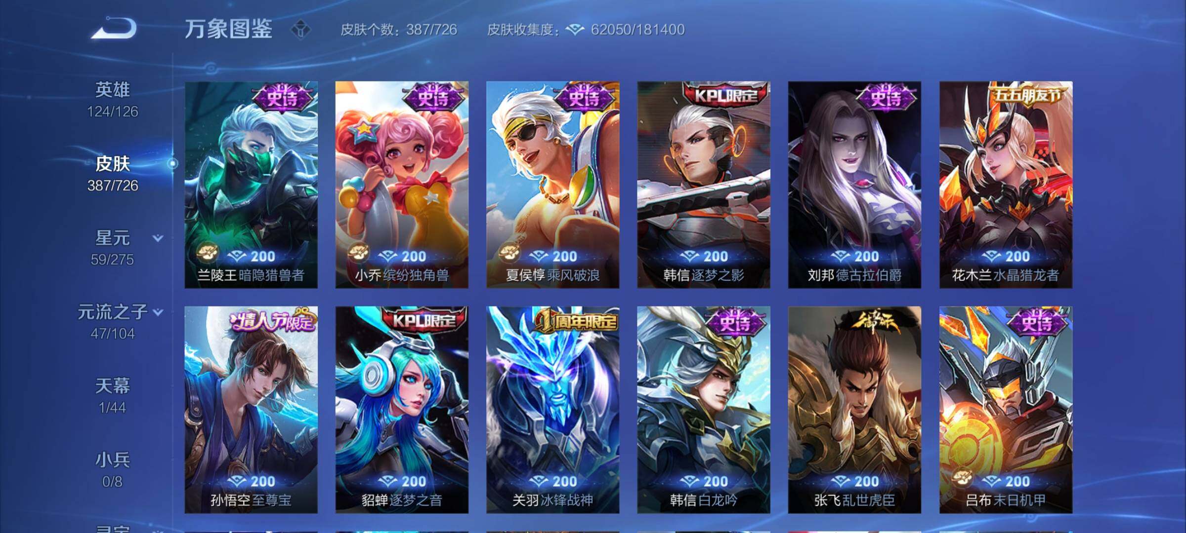 WZCMY3242648王者荣耀账号详情图15