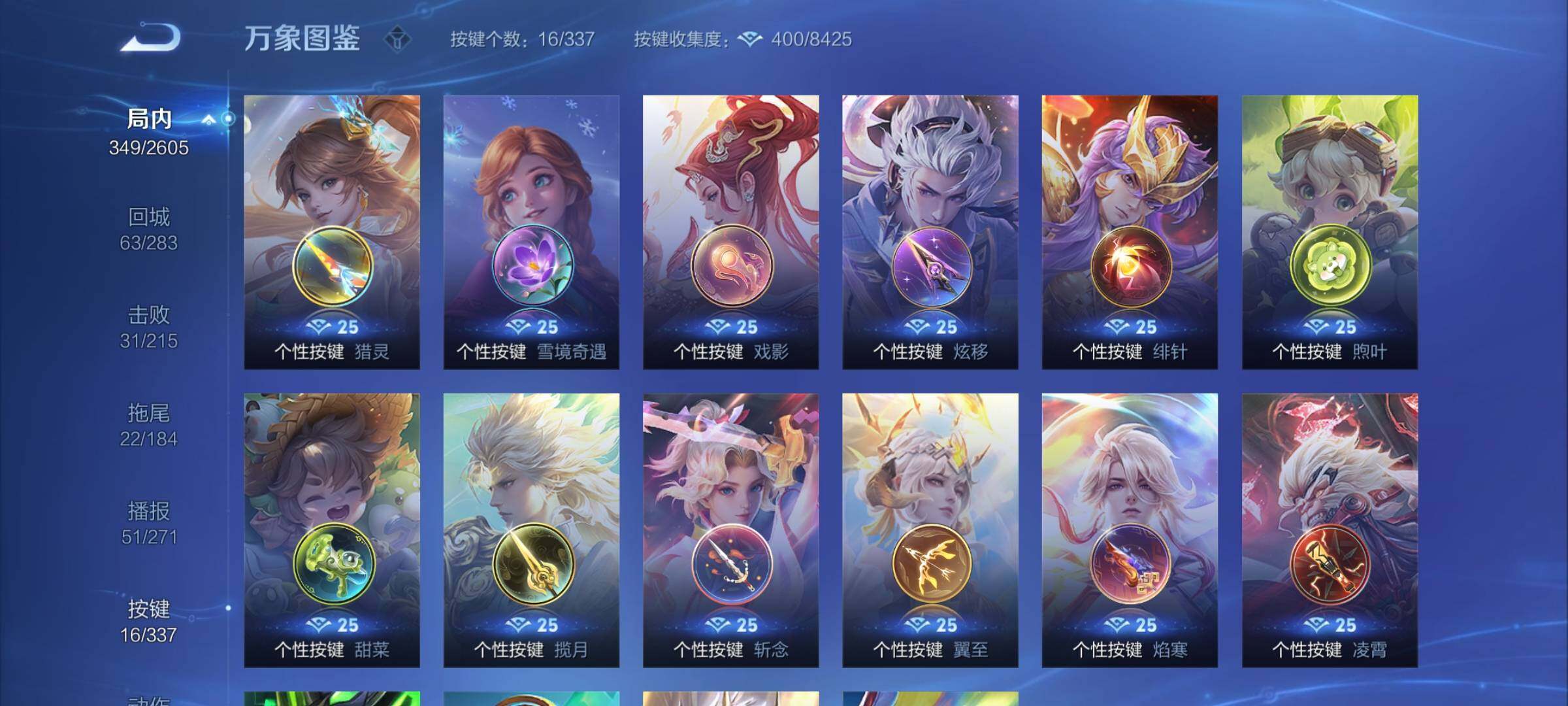 WZCMY3242648王者荣耀账号详情图16