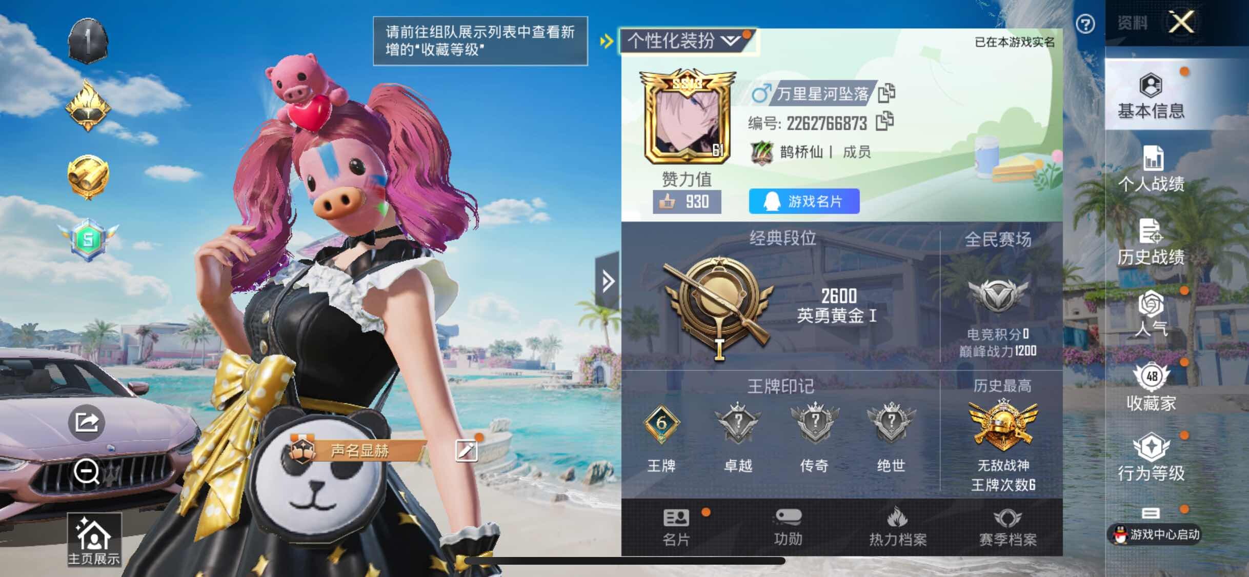 HPYXS3312027和平精英账号详情图2
