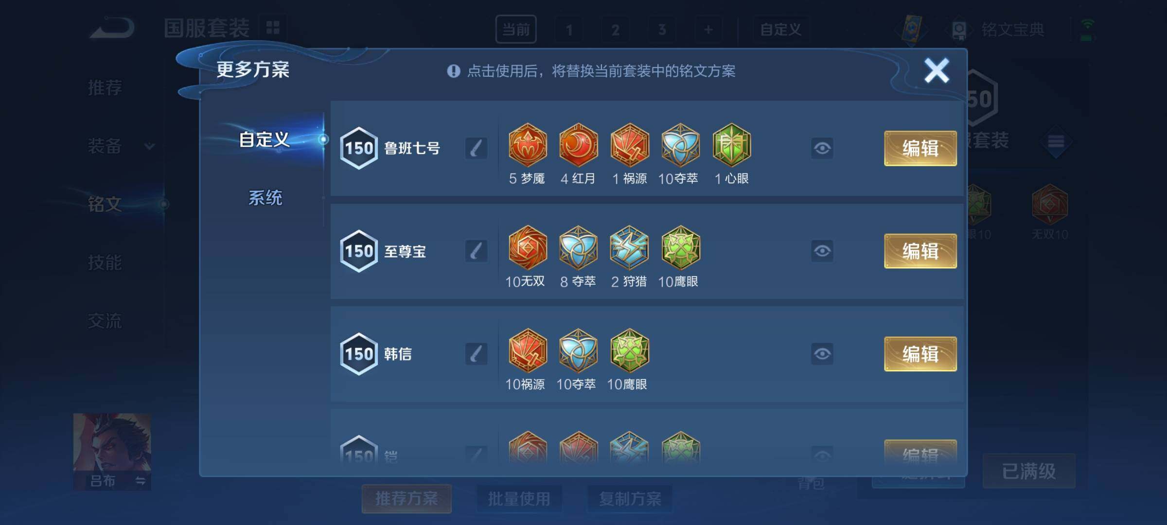 WZCMY3242648王者荣耀账号详情图21
