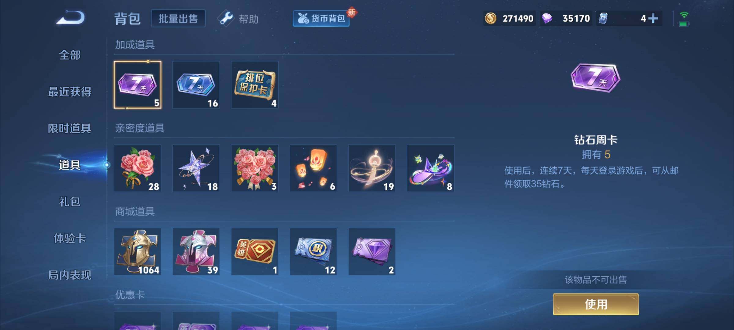 WZCMY3242648王者荣耀账号详情图20