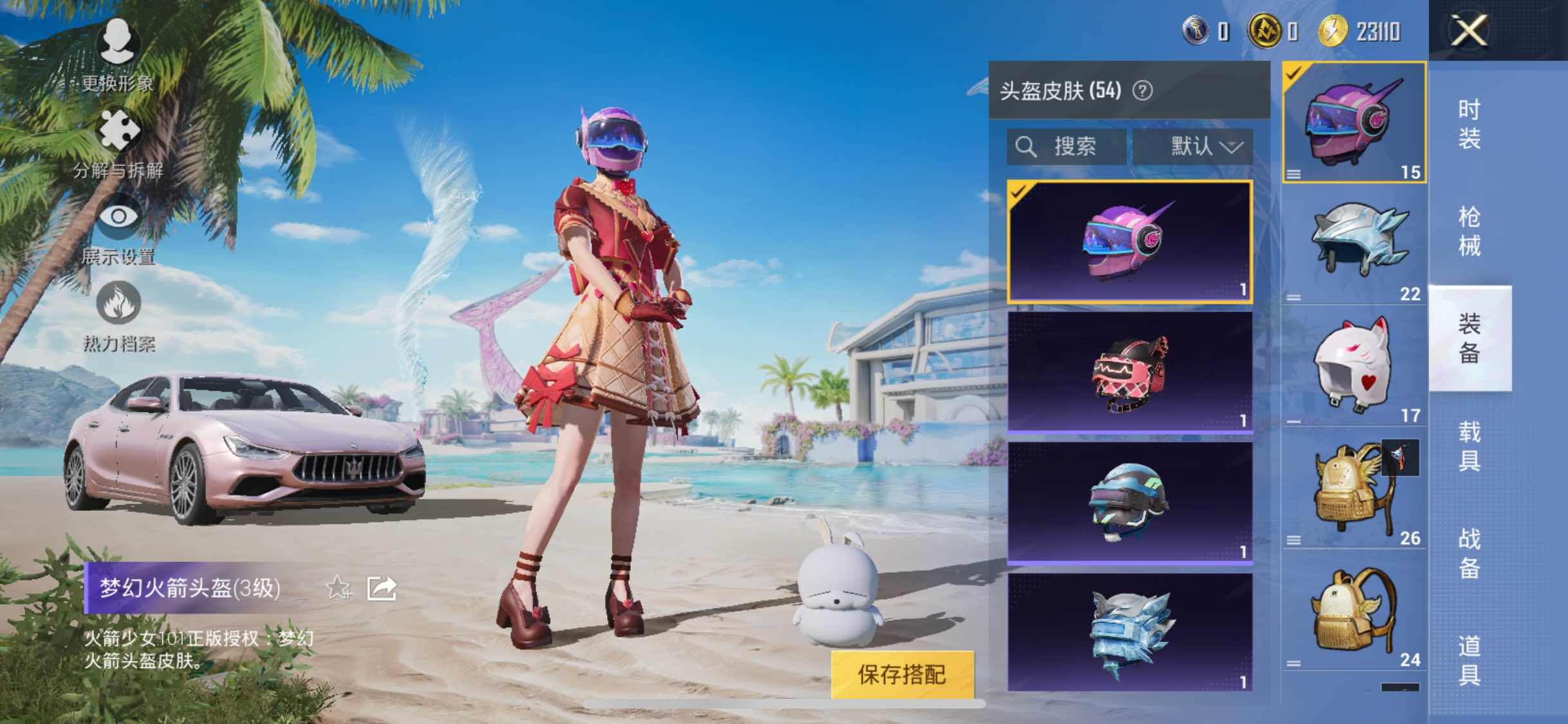 HPYXS3312027和平精英账号详情图10