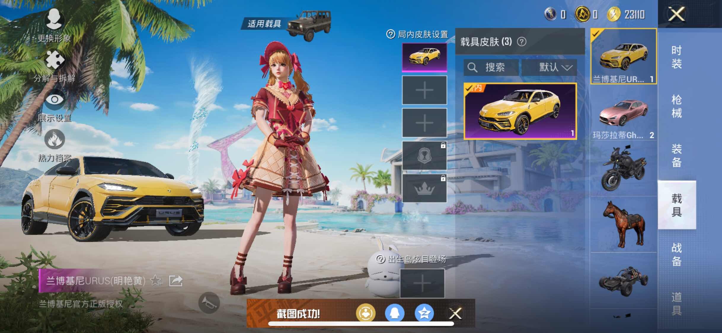 HPYXS3312027和平精英账号详情图12