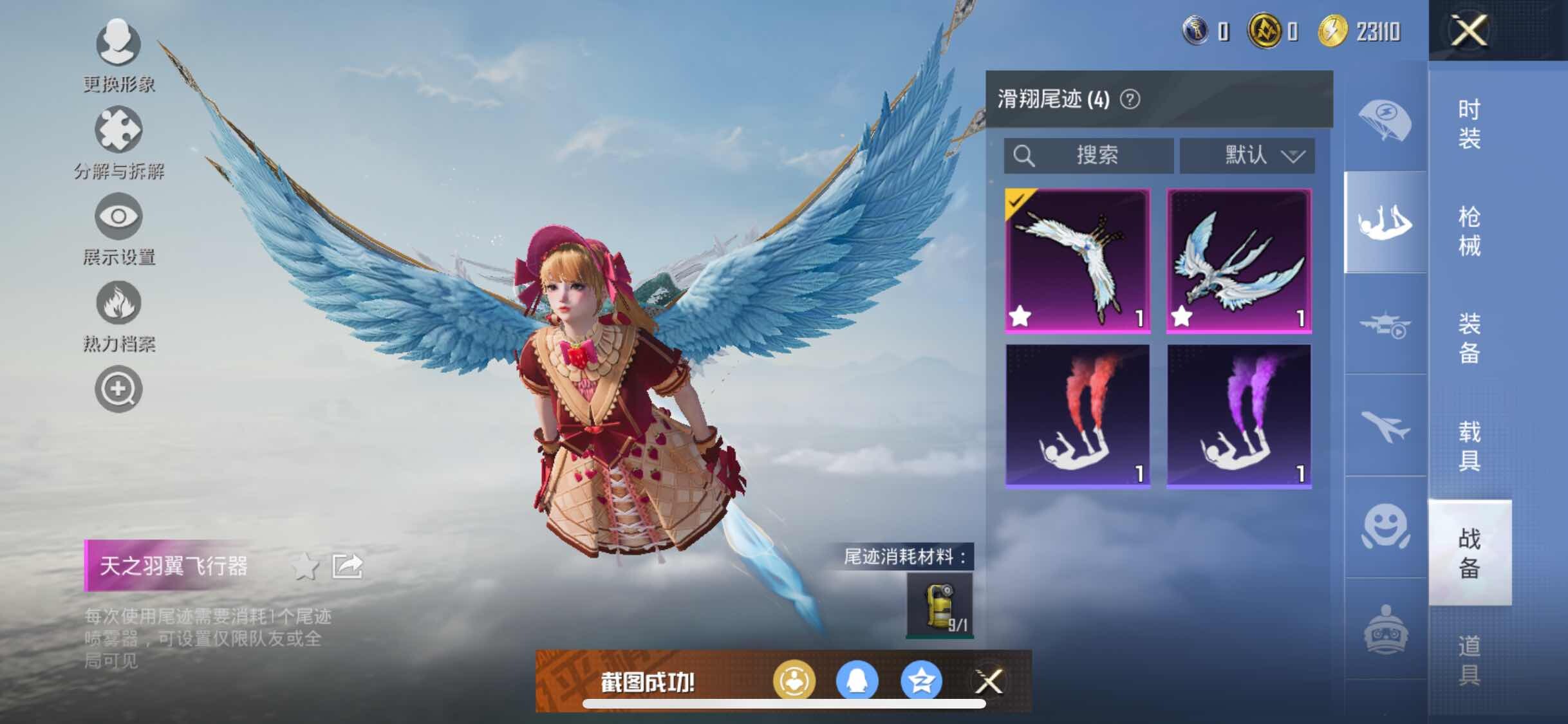 HPYXS3312027和平精英账号详情图15