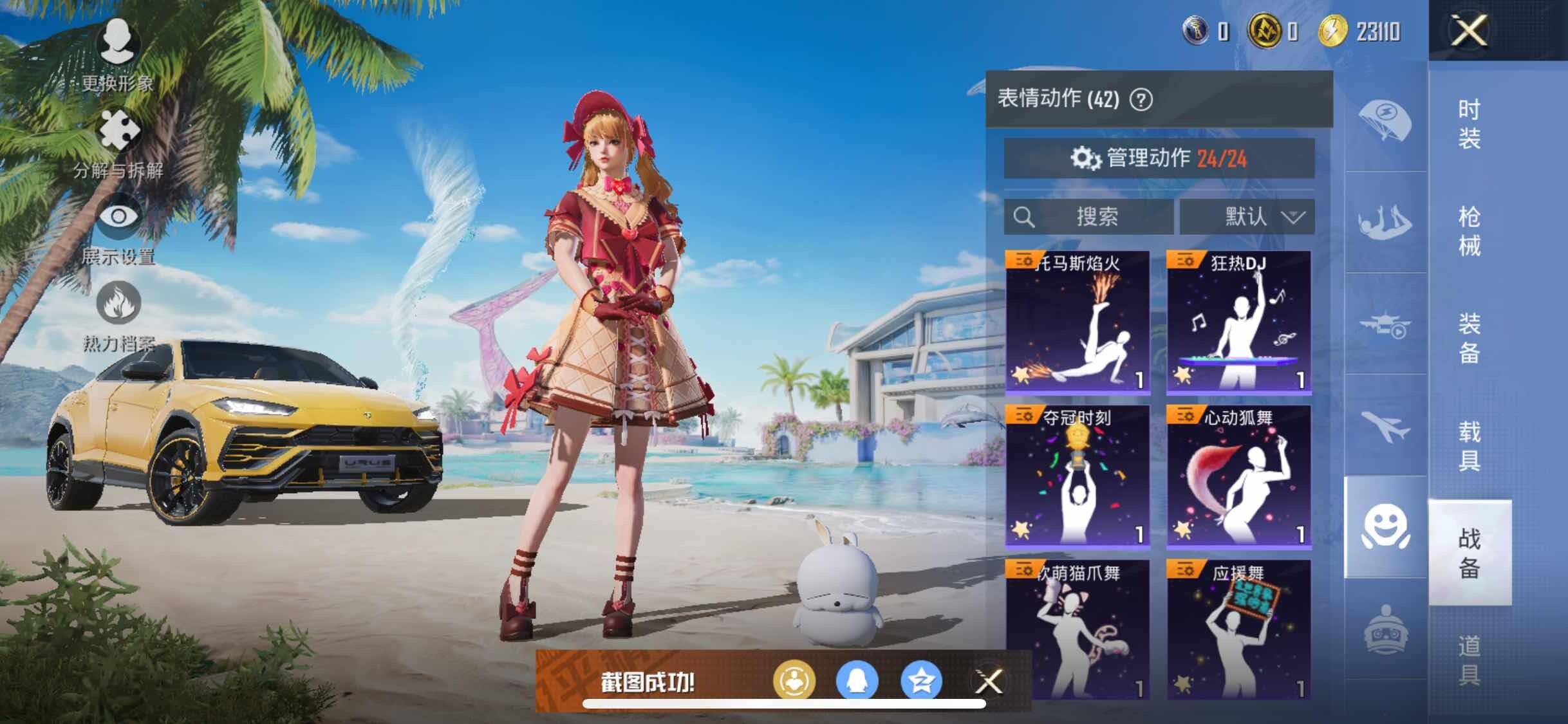 HPYXS3312027和平精英账号详情图18