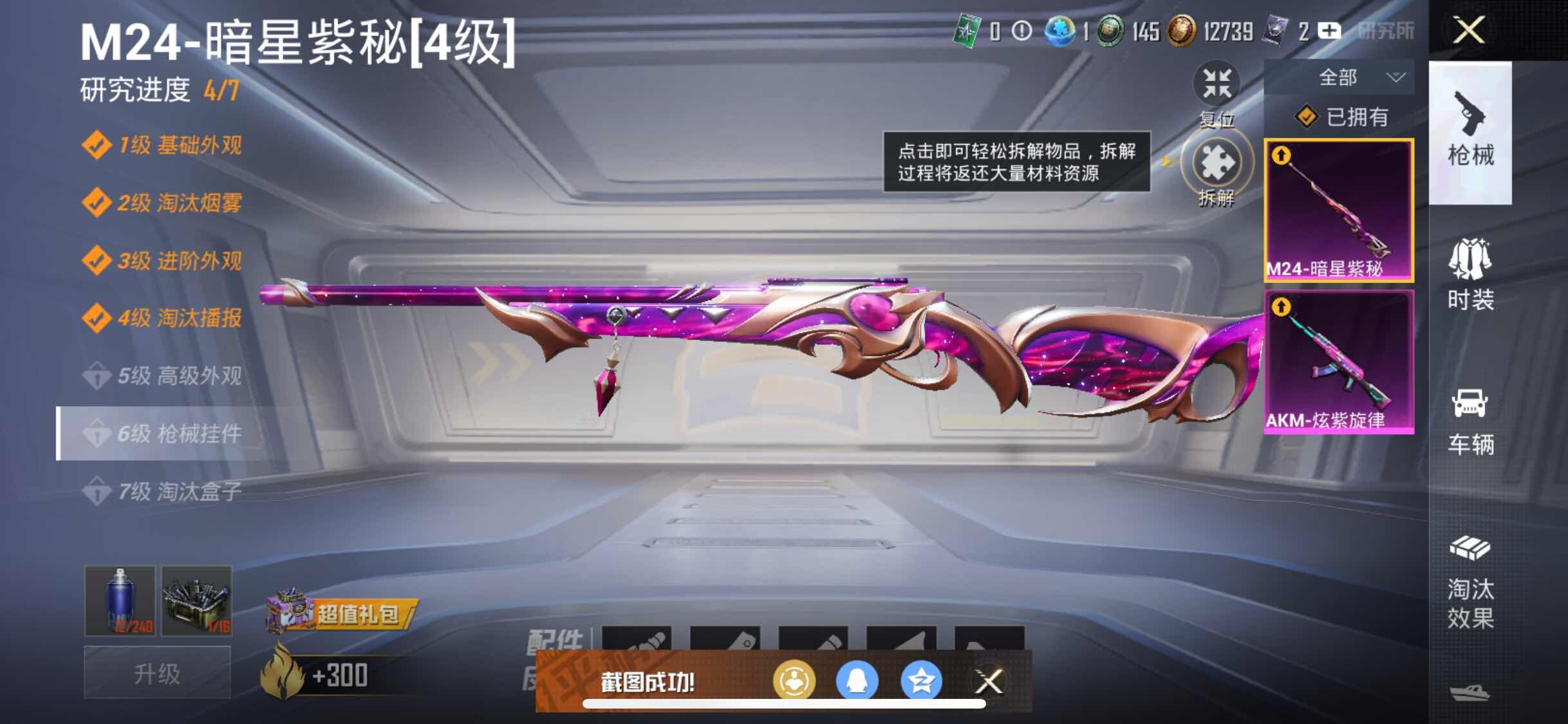 HPYXS3312027和平精英账号详情图17